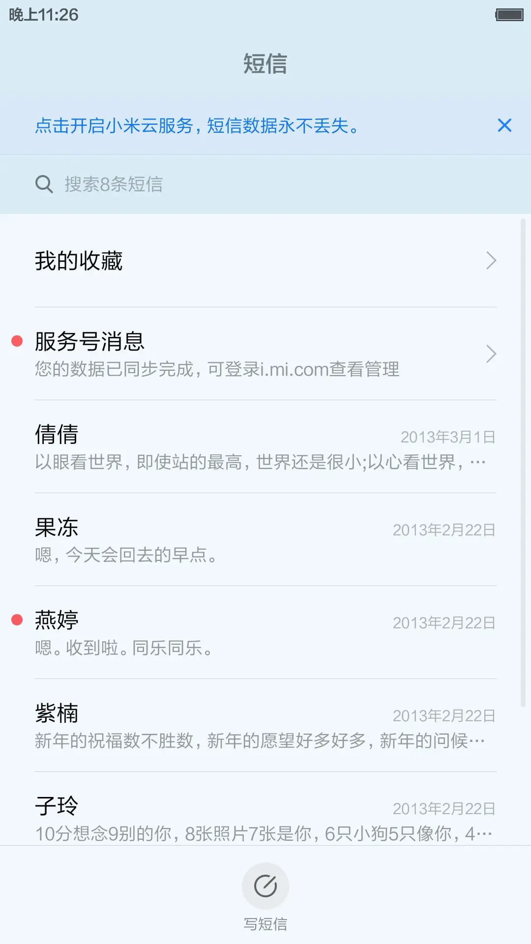 无瑕 - Screenshot 10