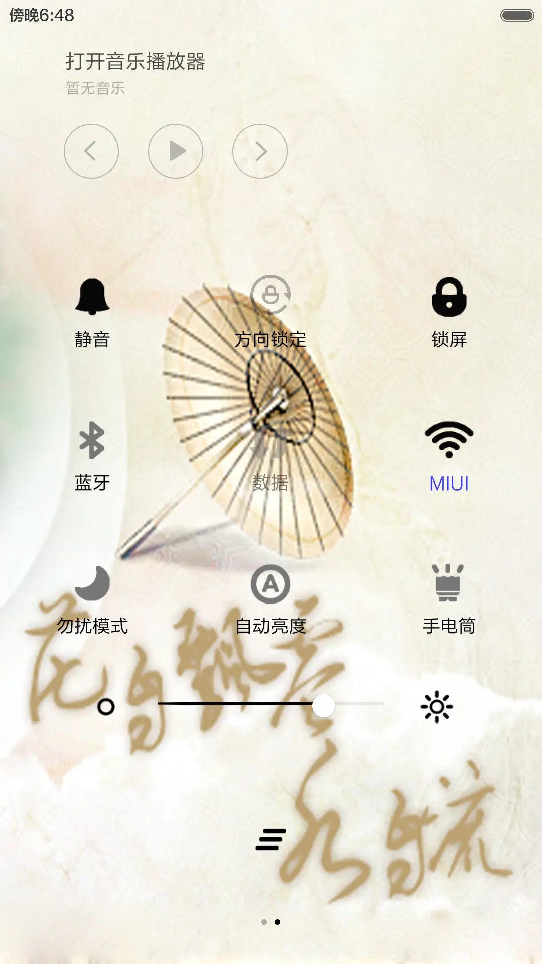 中国风-花自飘零（音乐锁屏+V5 V6+全图标） - Screenshot 5