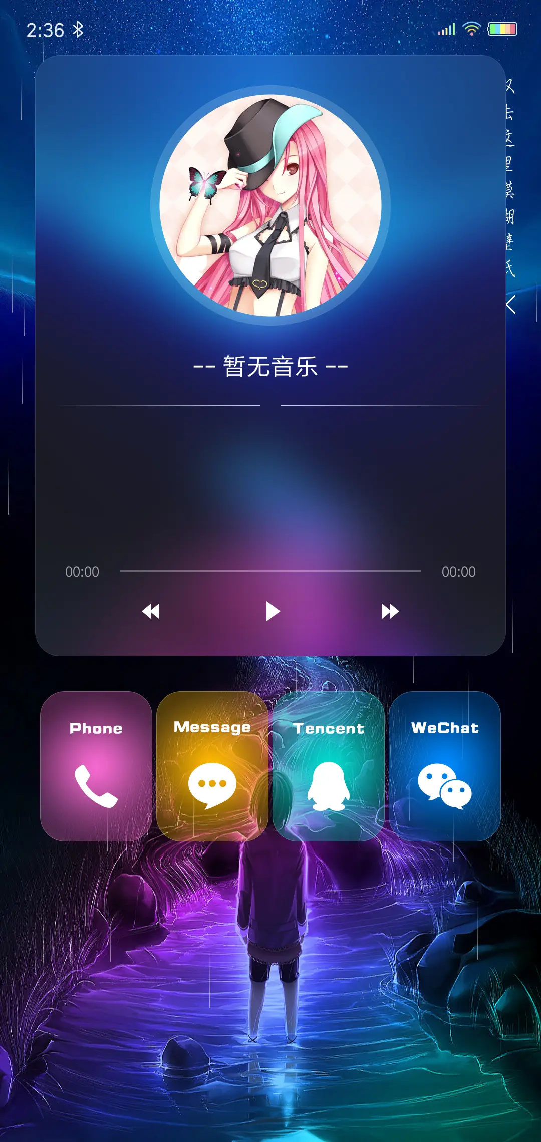逐梦 - Screenshot 5