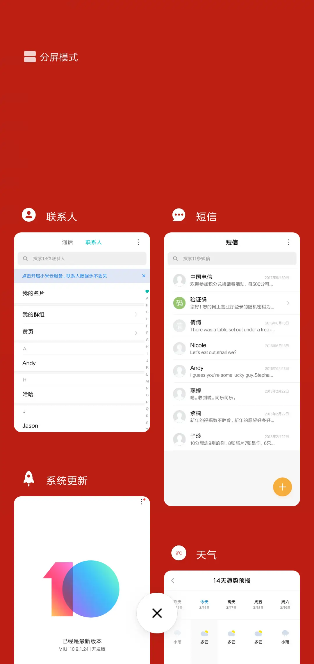 猪小小之招财进宝 - Screenshot 4