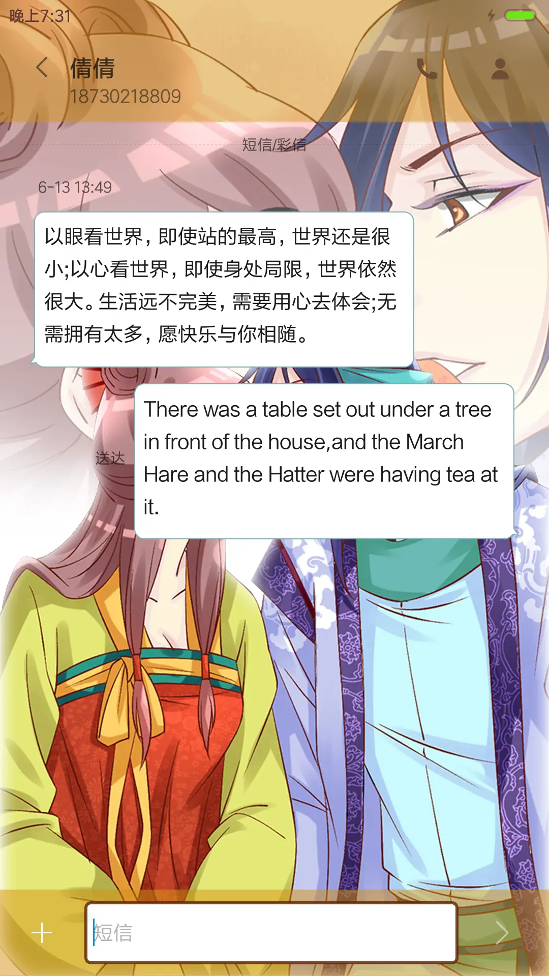 v8胖回唐朝当女神之心动[恋爱漫画] - Screenshot 8