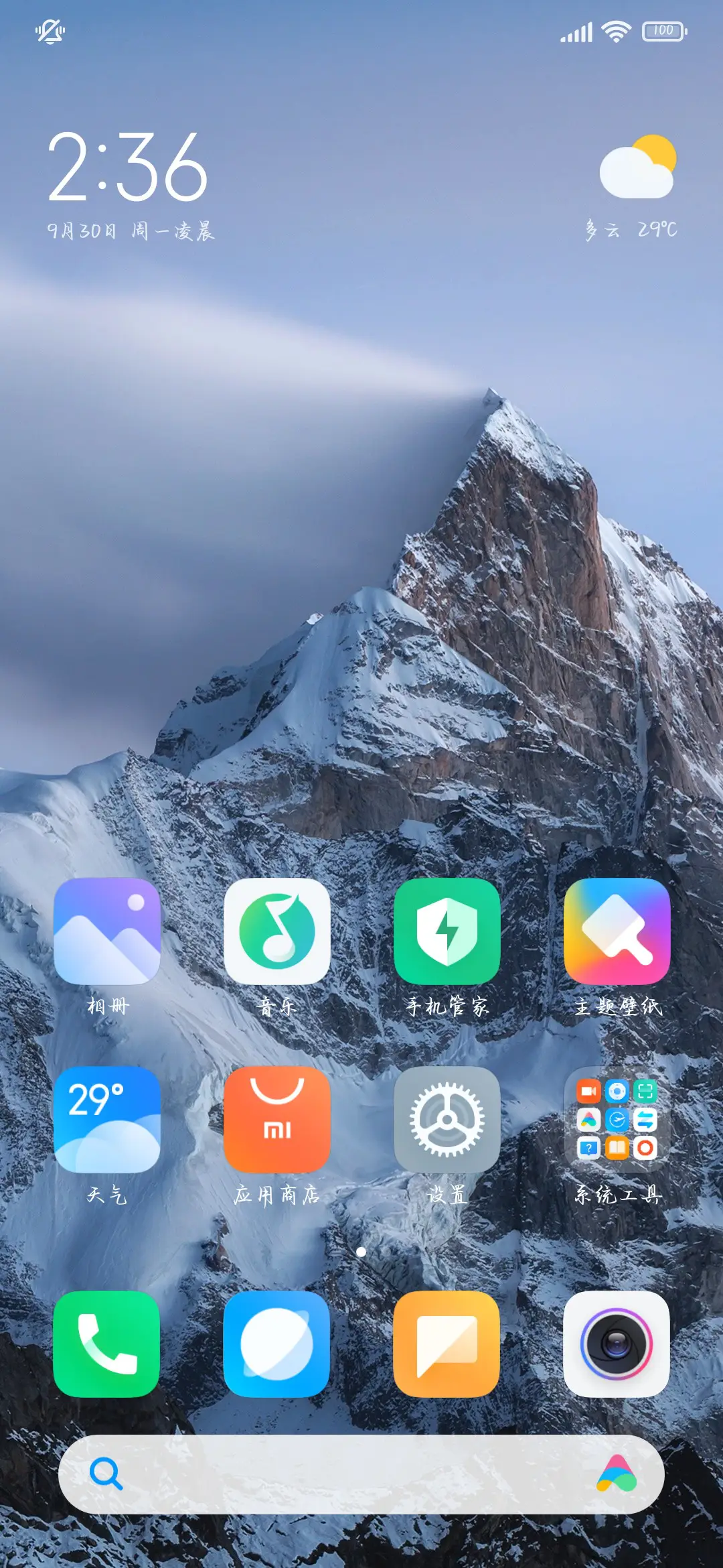 撒野的浪漫温柔致命 - Screenshot 5