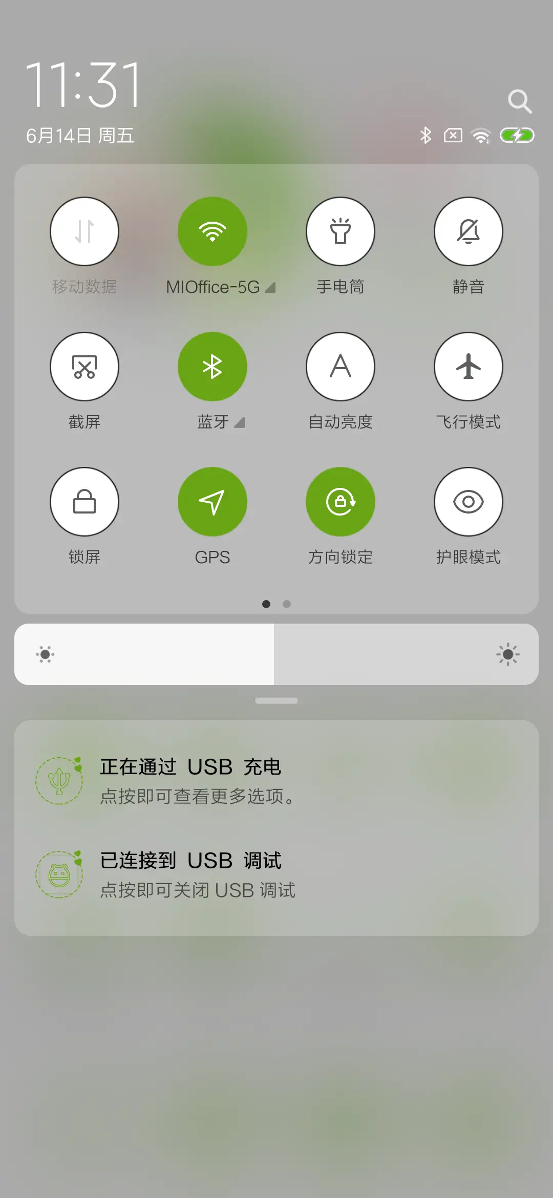 一直在想你 - Screenshot 5