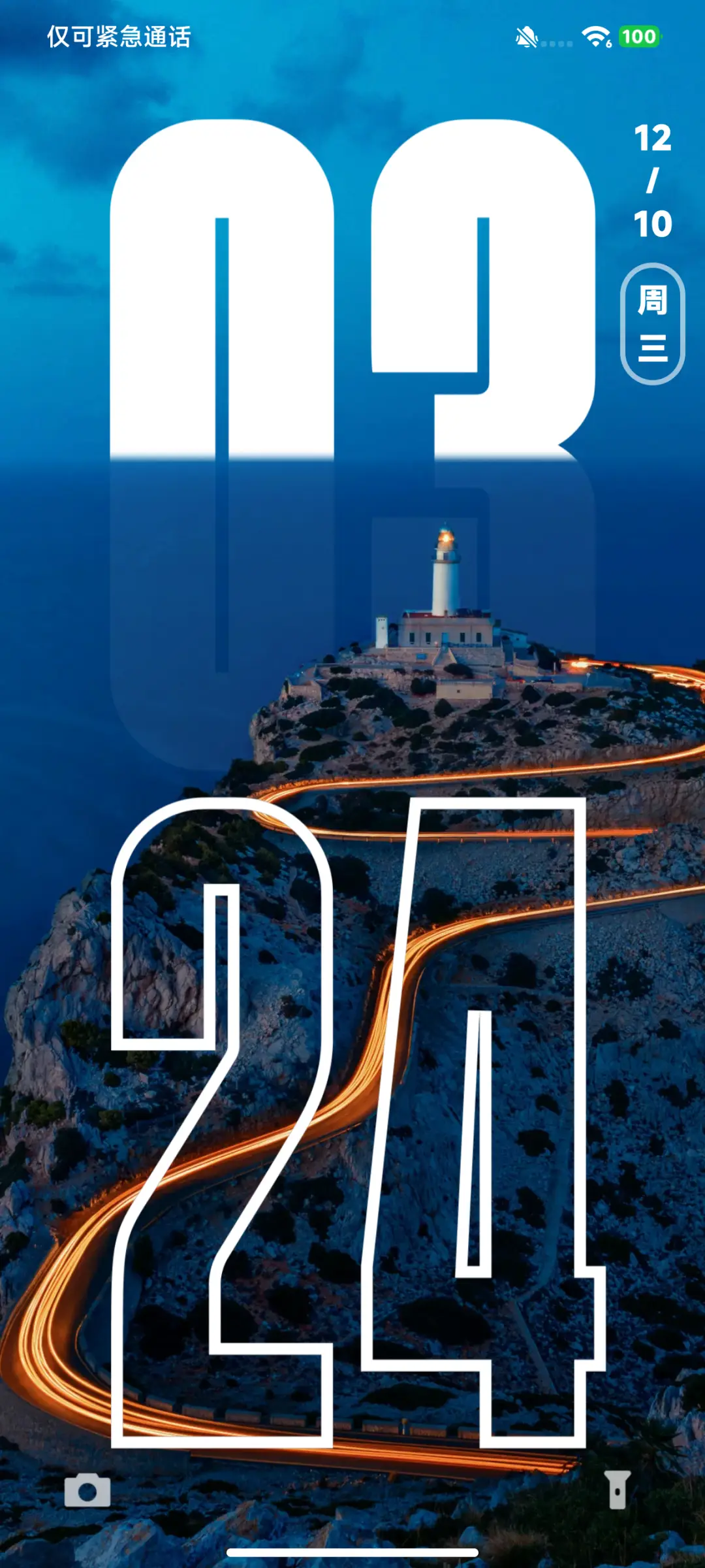 超级澎湃景深Max - Screenshot 4