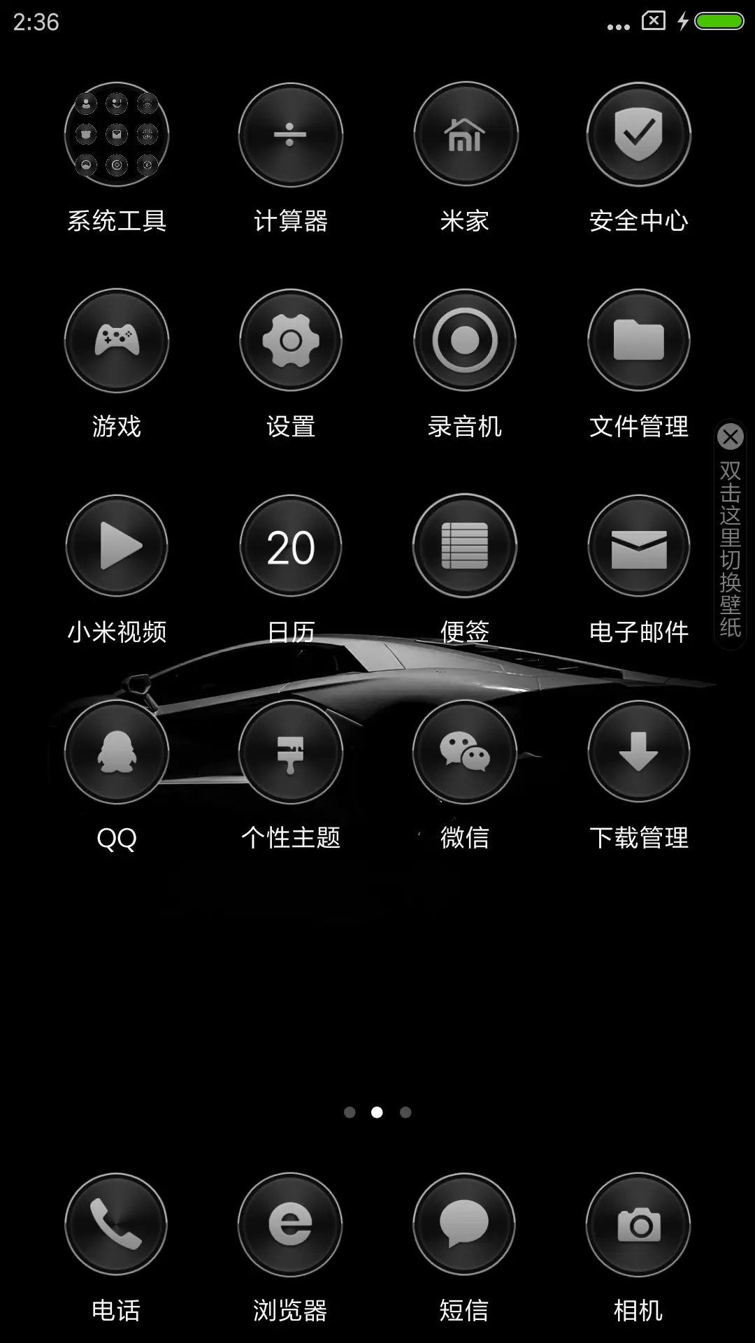 黑色车影 - Screenshot 3