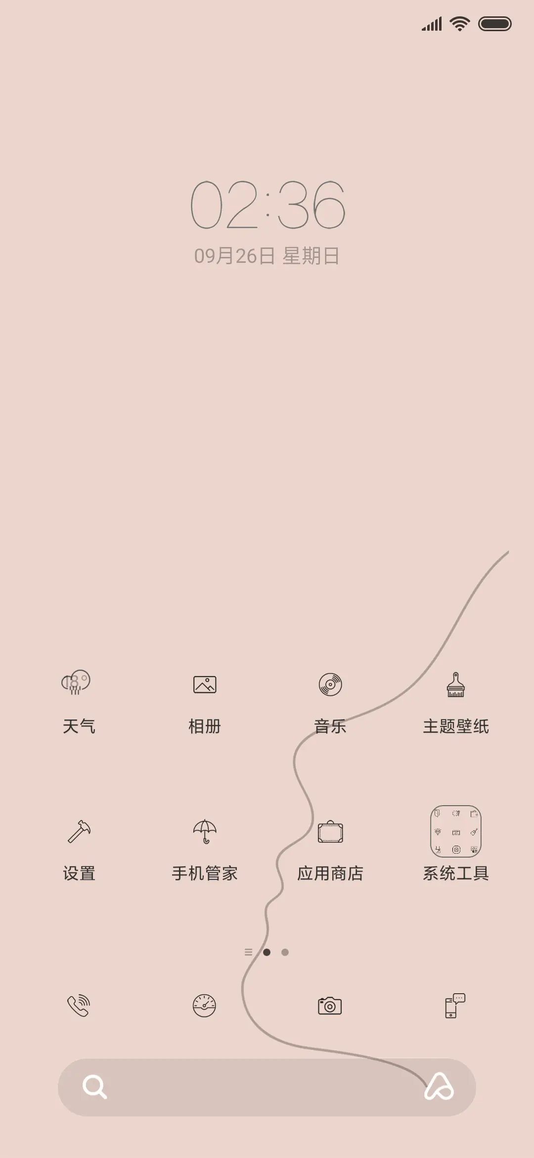 清新淡雅 - Screenshot 2