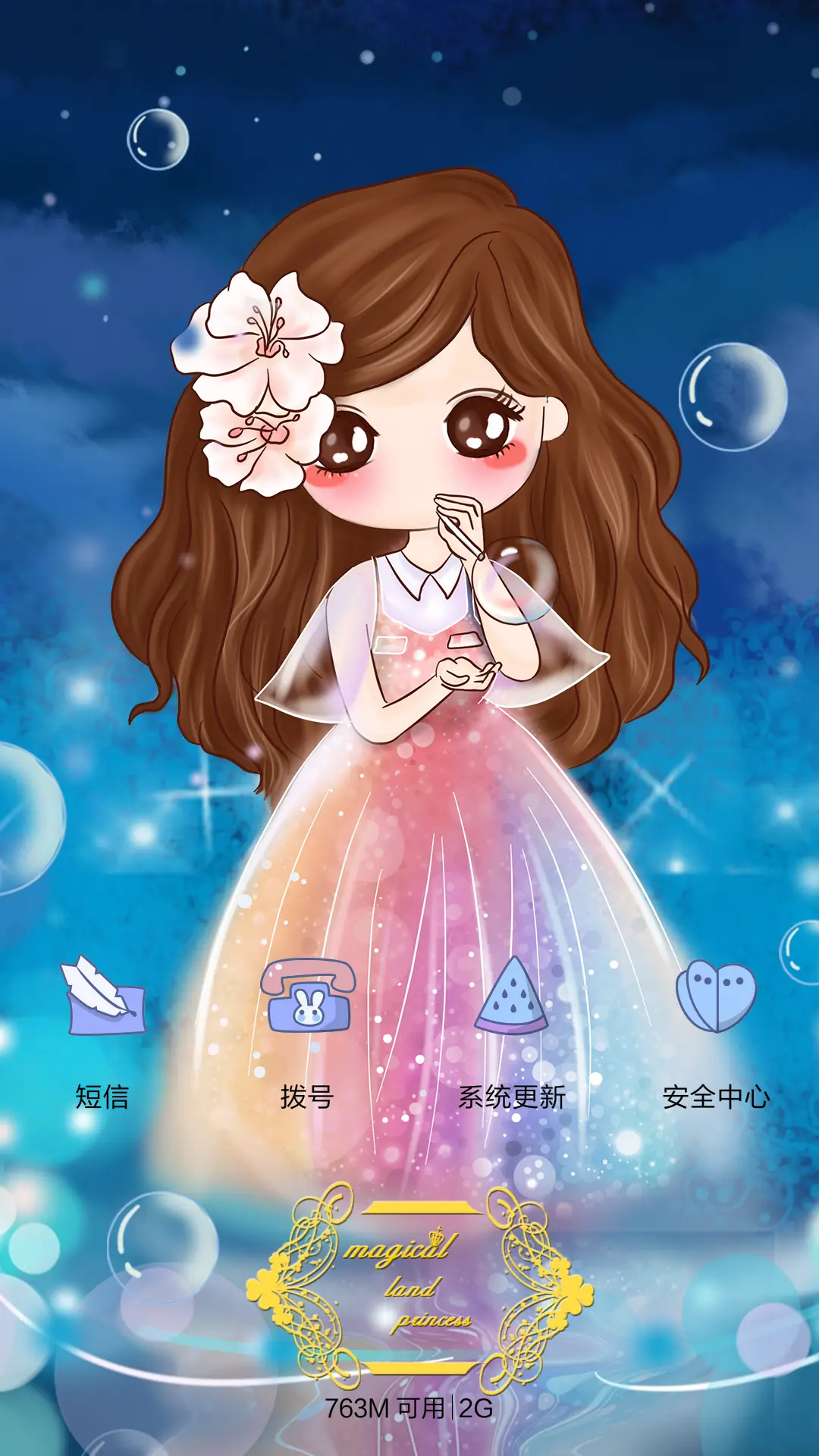 [抢红包] 梦幻国度的小薇公主 [多锁屏,音乐界面,动态锁屏] - Screenshot 5