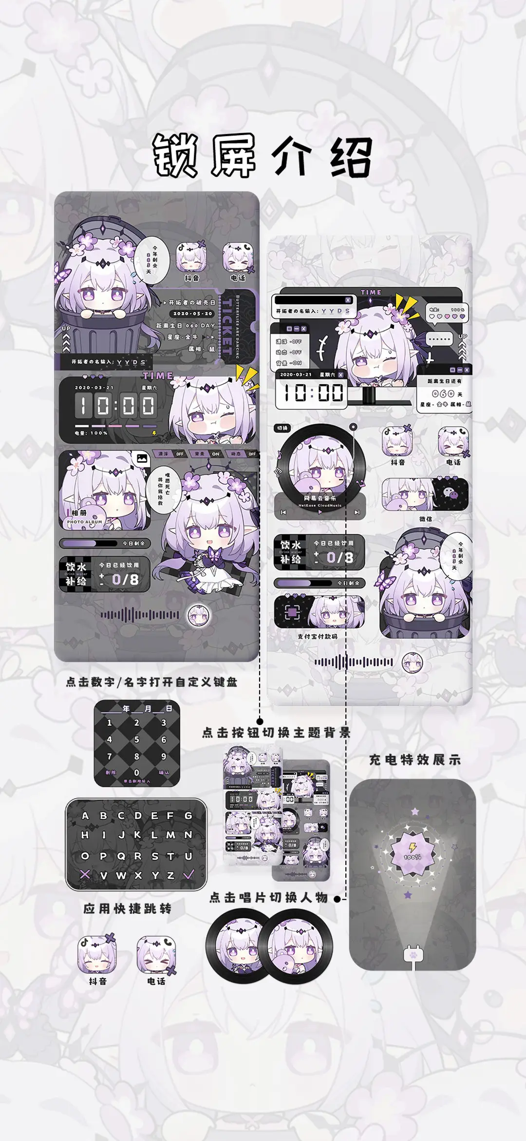 Q萌无遐之蝶语音 - Screenshot 3