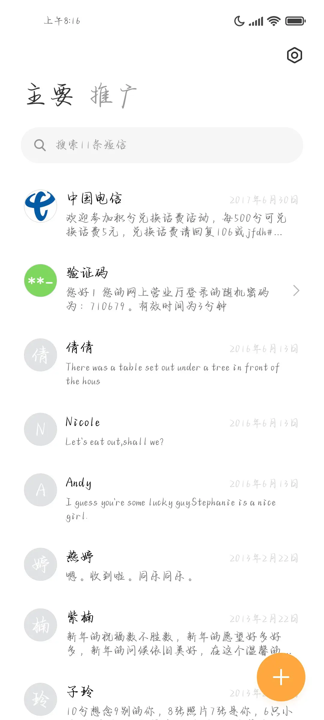 我选择前途和深爱你 - Screenshot 3