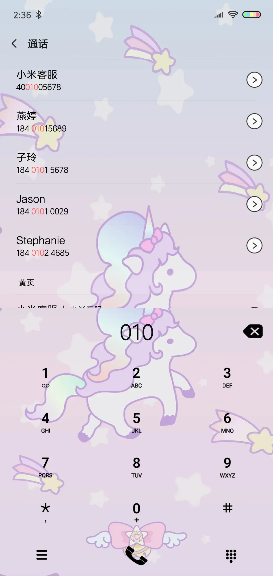 可爱独角兽 - Screenshot 6