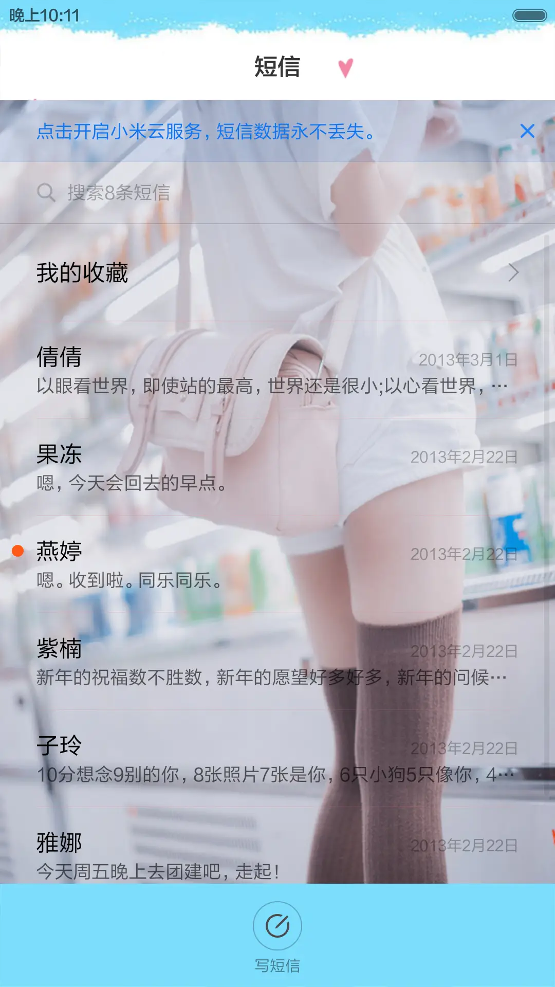 再回首 - Screenshot 10