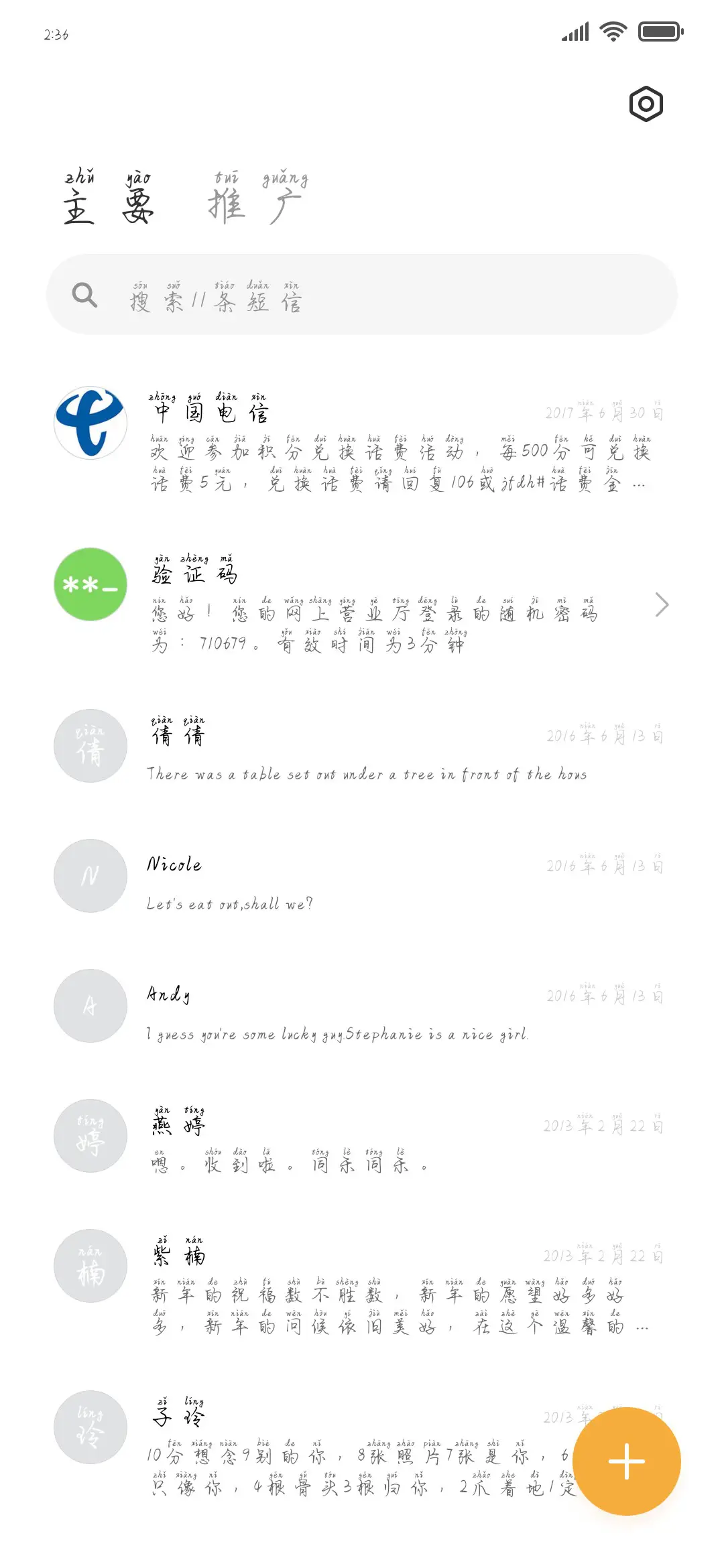 我想和你说晚安 - Screenshot 2
