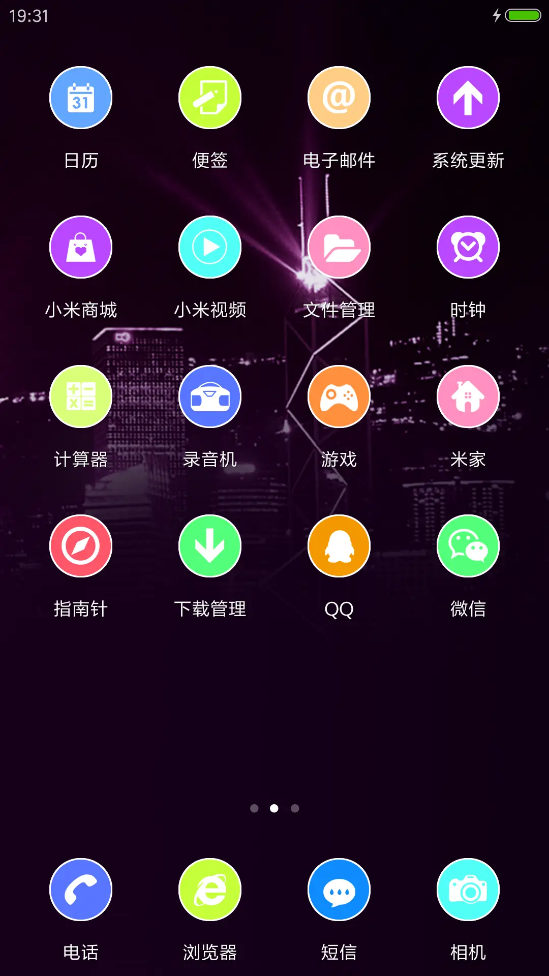 紫色城堡（V7/V8+锁屏下雨动态） - Screenshot 3