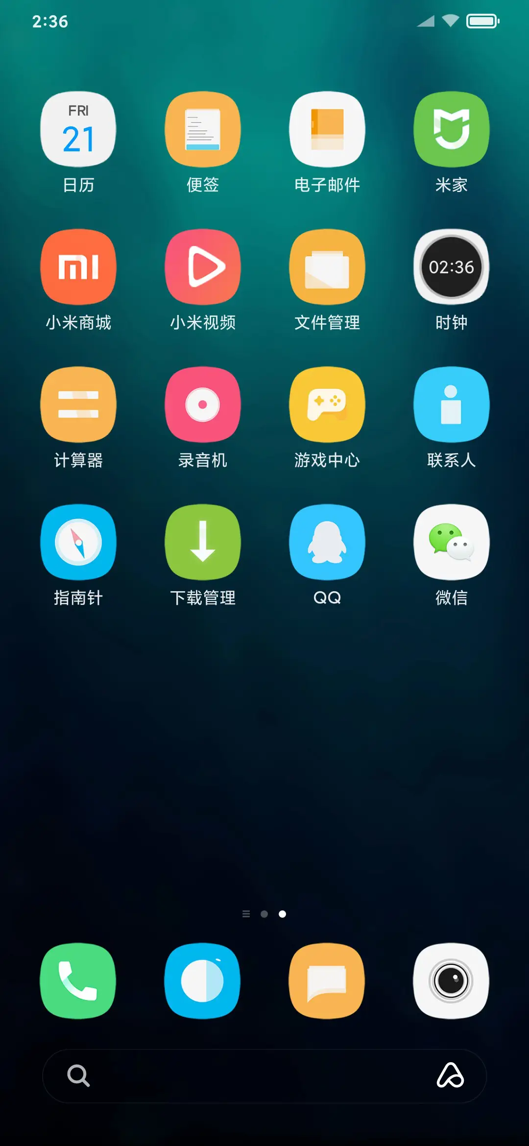 海底 - Screenshot 5