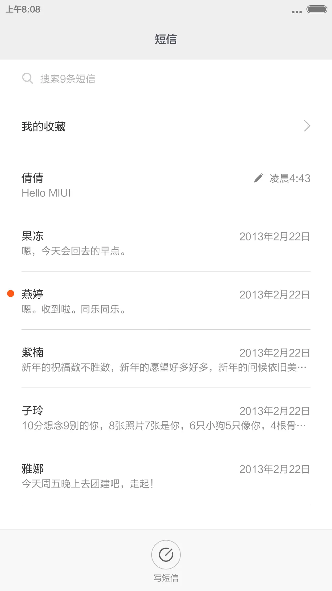 M6 Plus【适配v5+v6】 - Screenshot 11