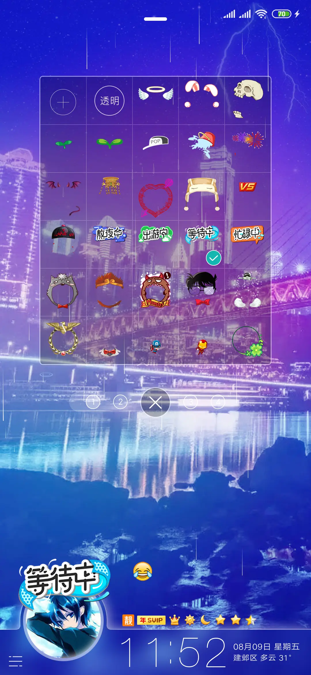 最美山城 - Screenshot 6