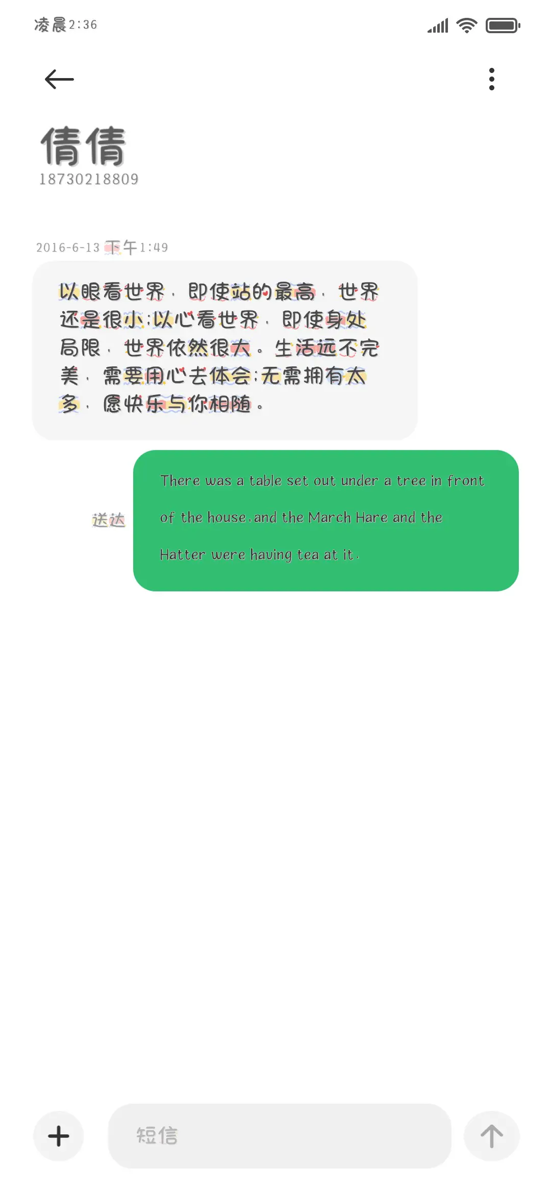 你甜甜的爱笨蛋小狗 - Screenshot 4