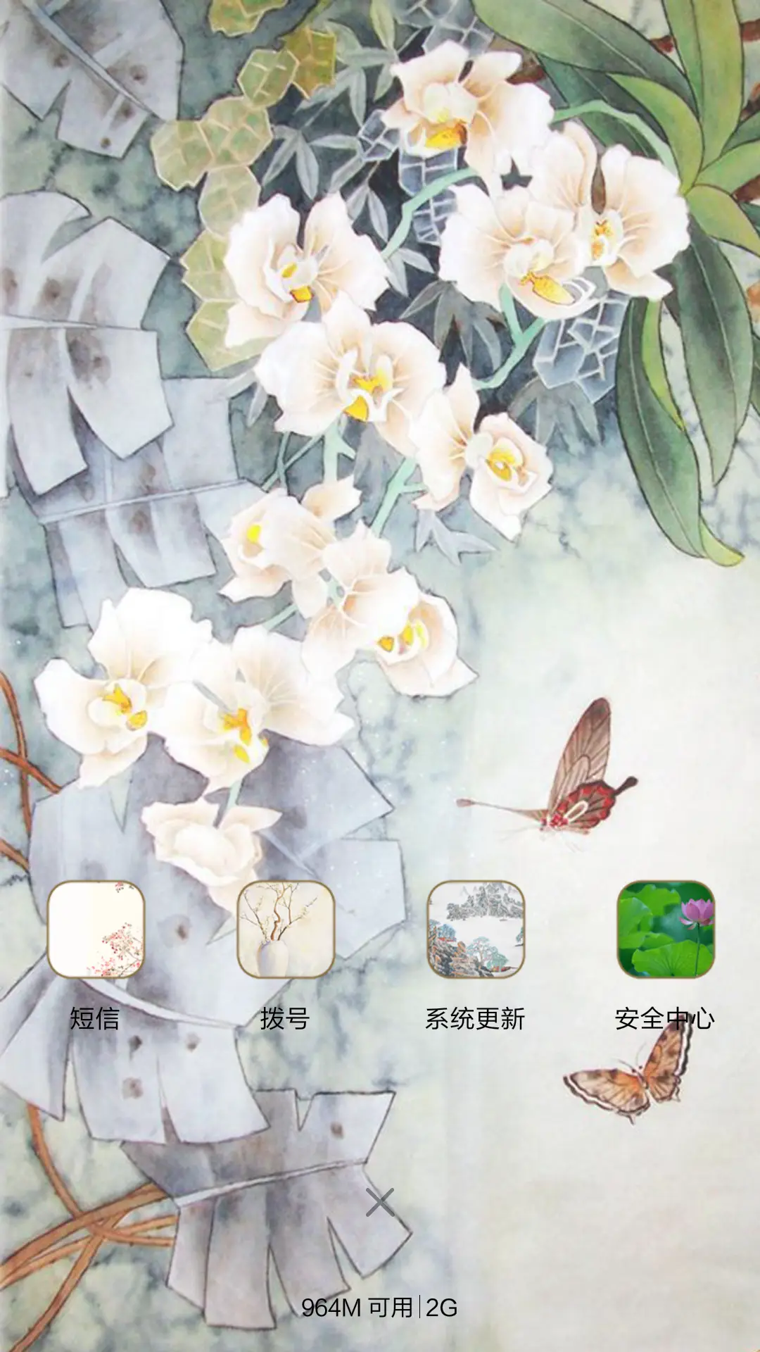 蝶恋花（音乐锁屏+全图标） - Screenshot 4