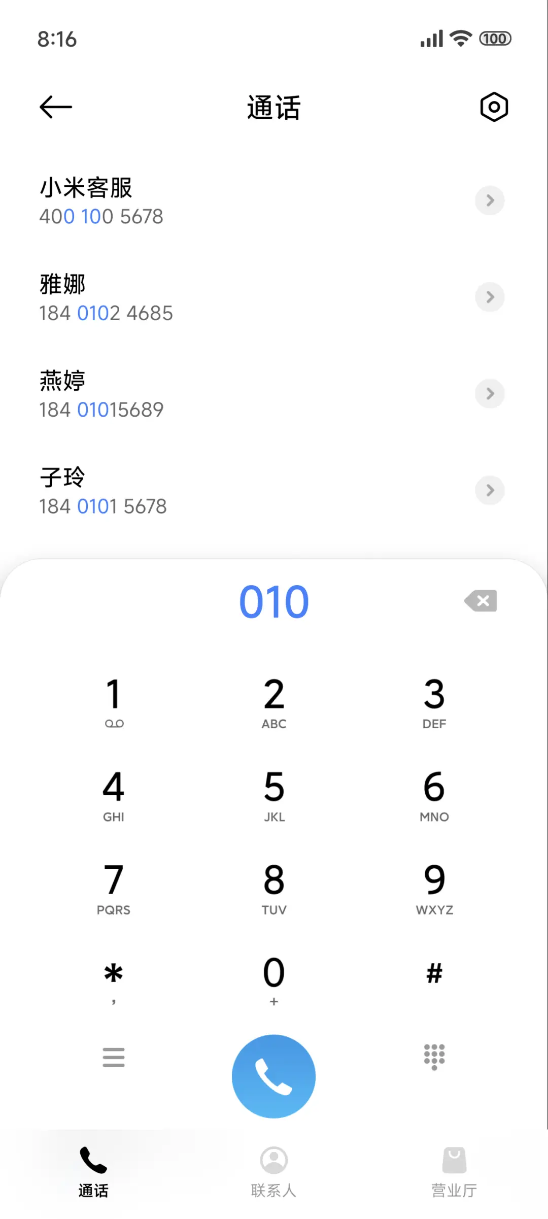 景深 大海 - Screenshot 6