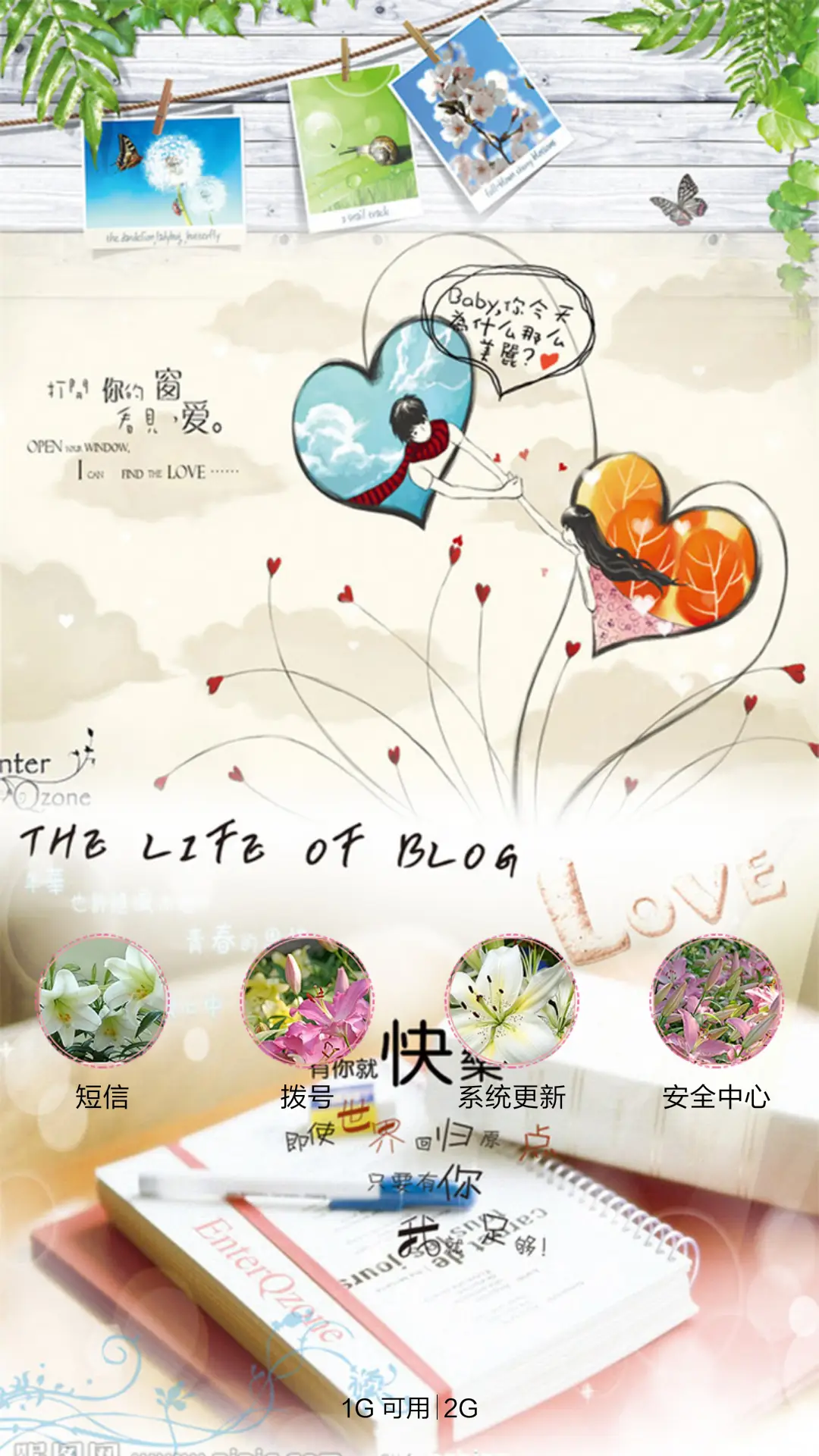 青春的记忆 - Screenshot 4