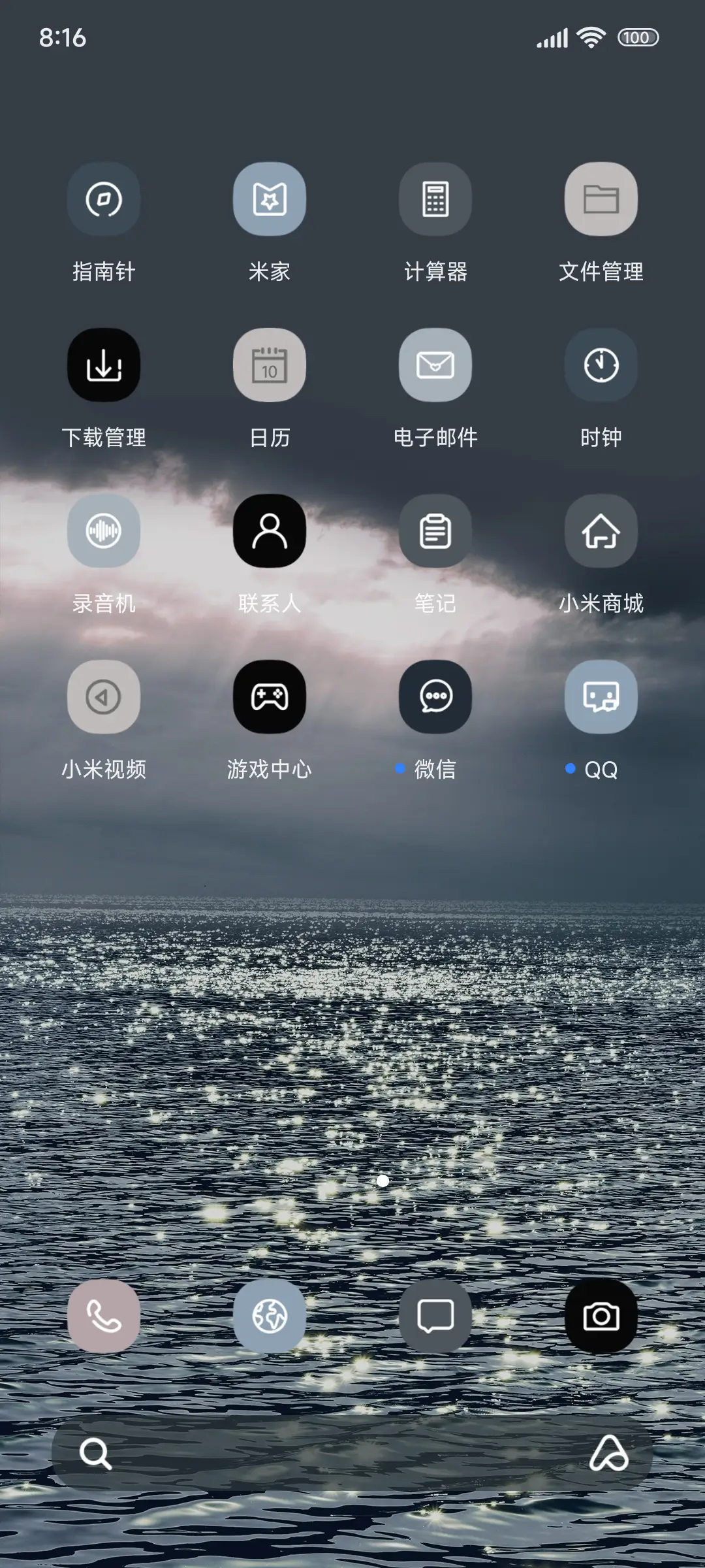 ins夏日海 - Screenshot 3