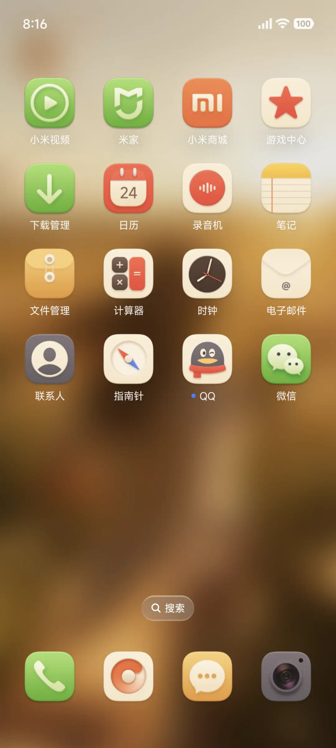 陌上花开 - Screenshot 8