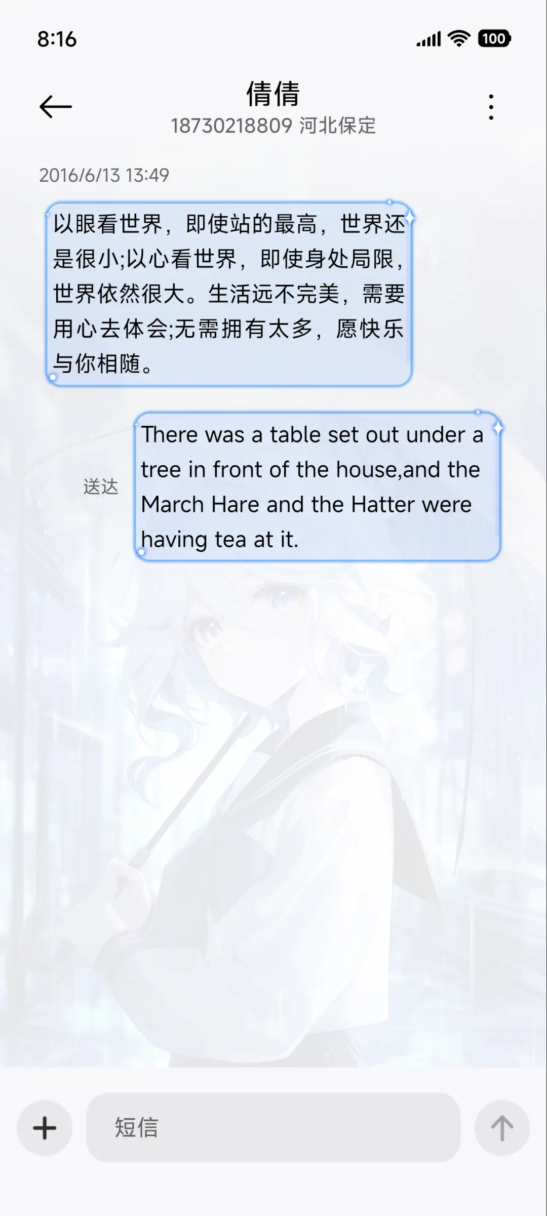 OS雨夜小芙 - Screenshot 8