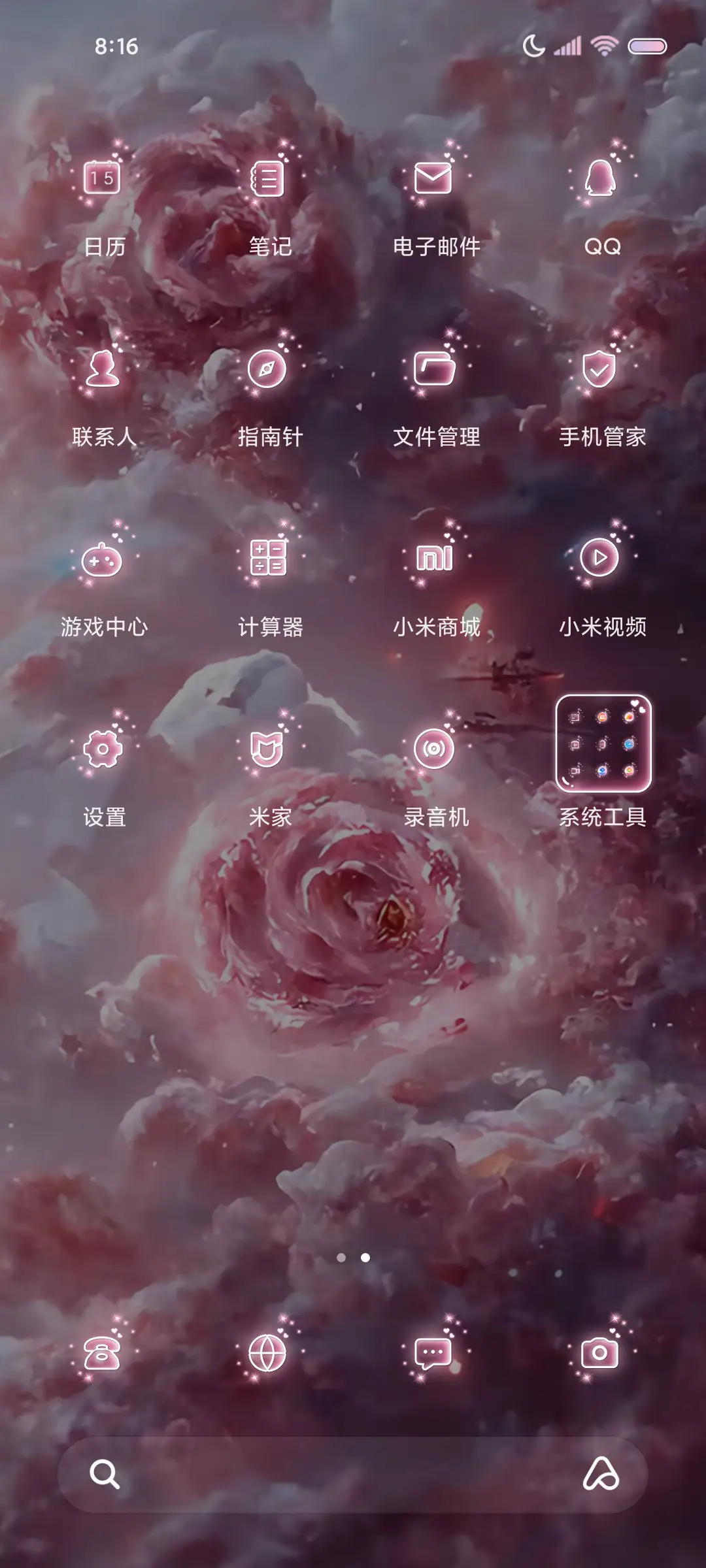 玫瑰云野 星空 - Screenshot 3