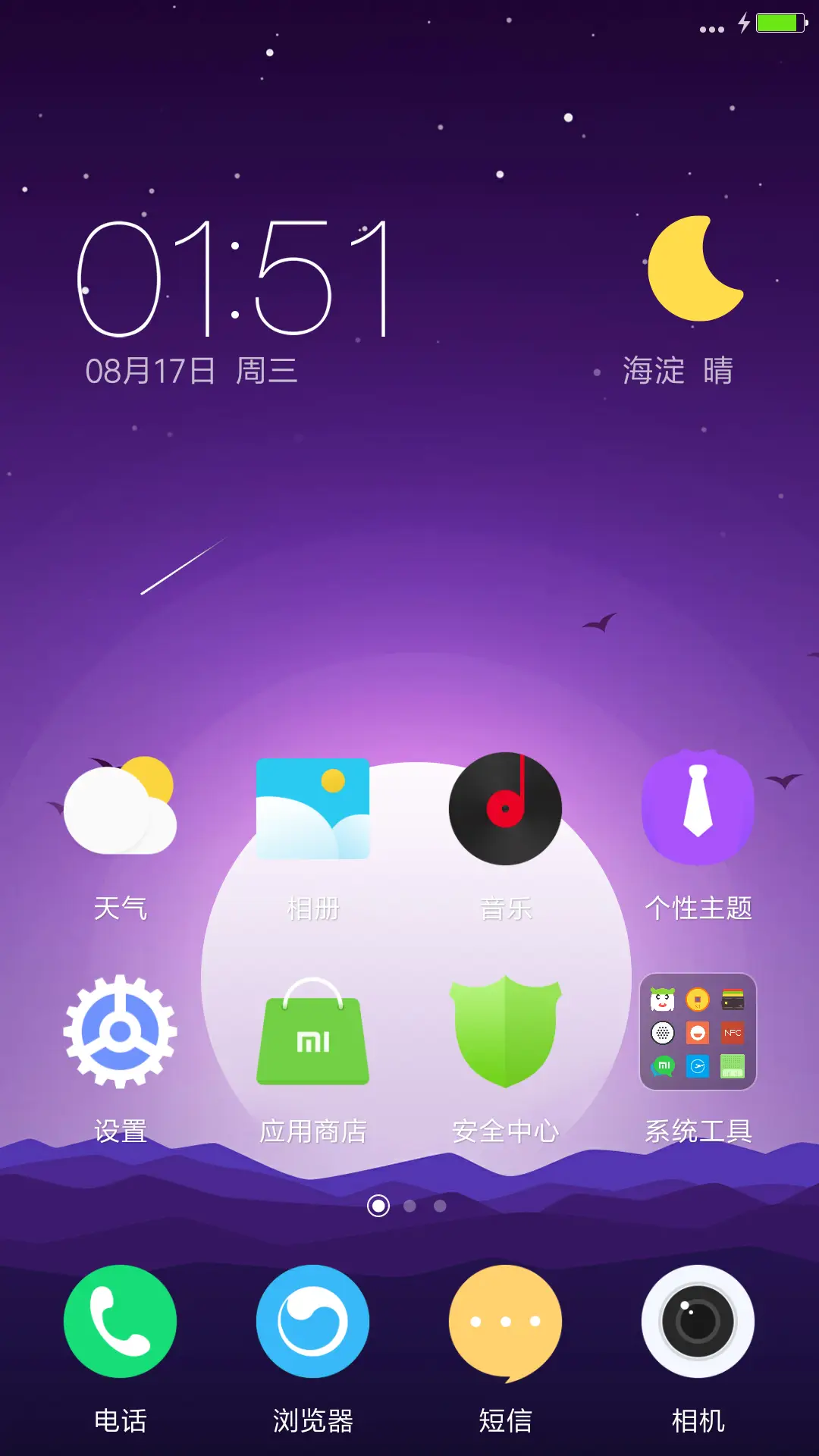 Forever(好评返现+动态锁屏+重力感应) - Screenshot 2