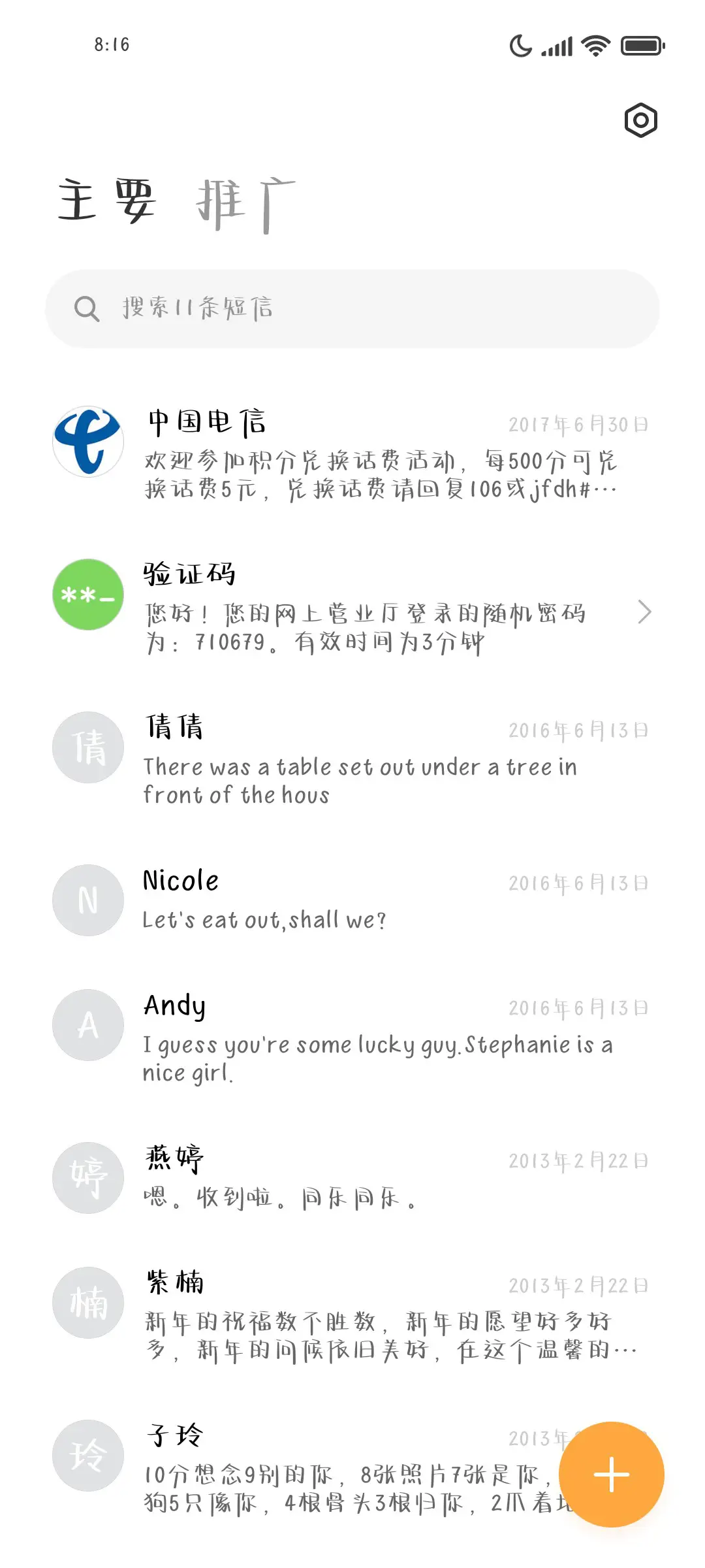 解语海棠花解语 - Screenshot 2