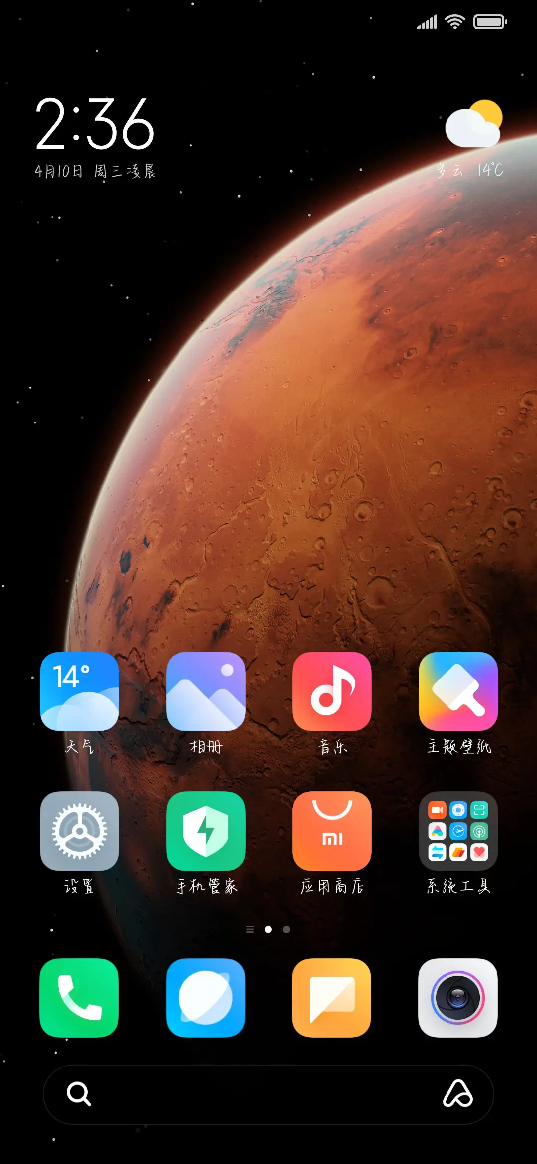 偏偏你是我的救赎 - Screenshot 5
