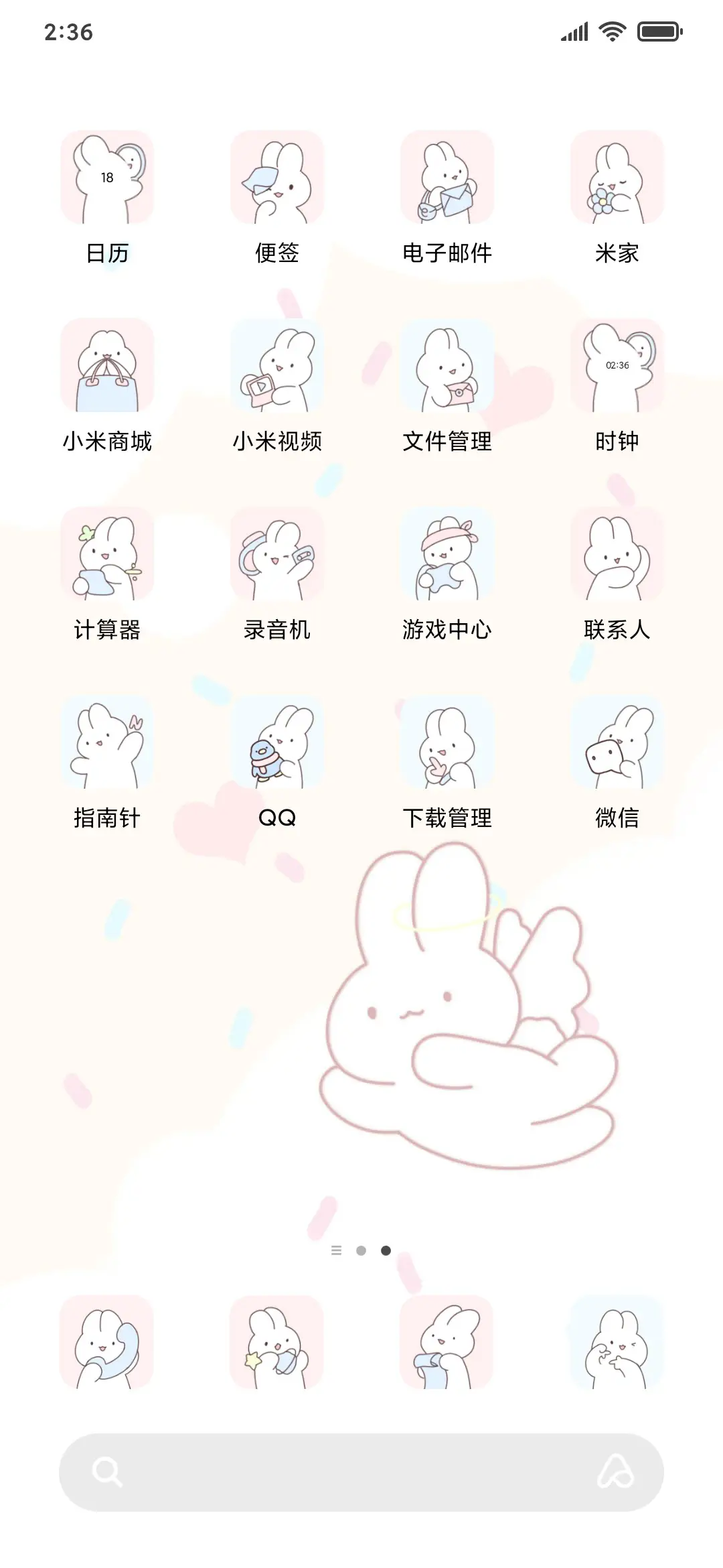 兔兔小天使 - Screenshot 3