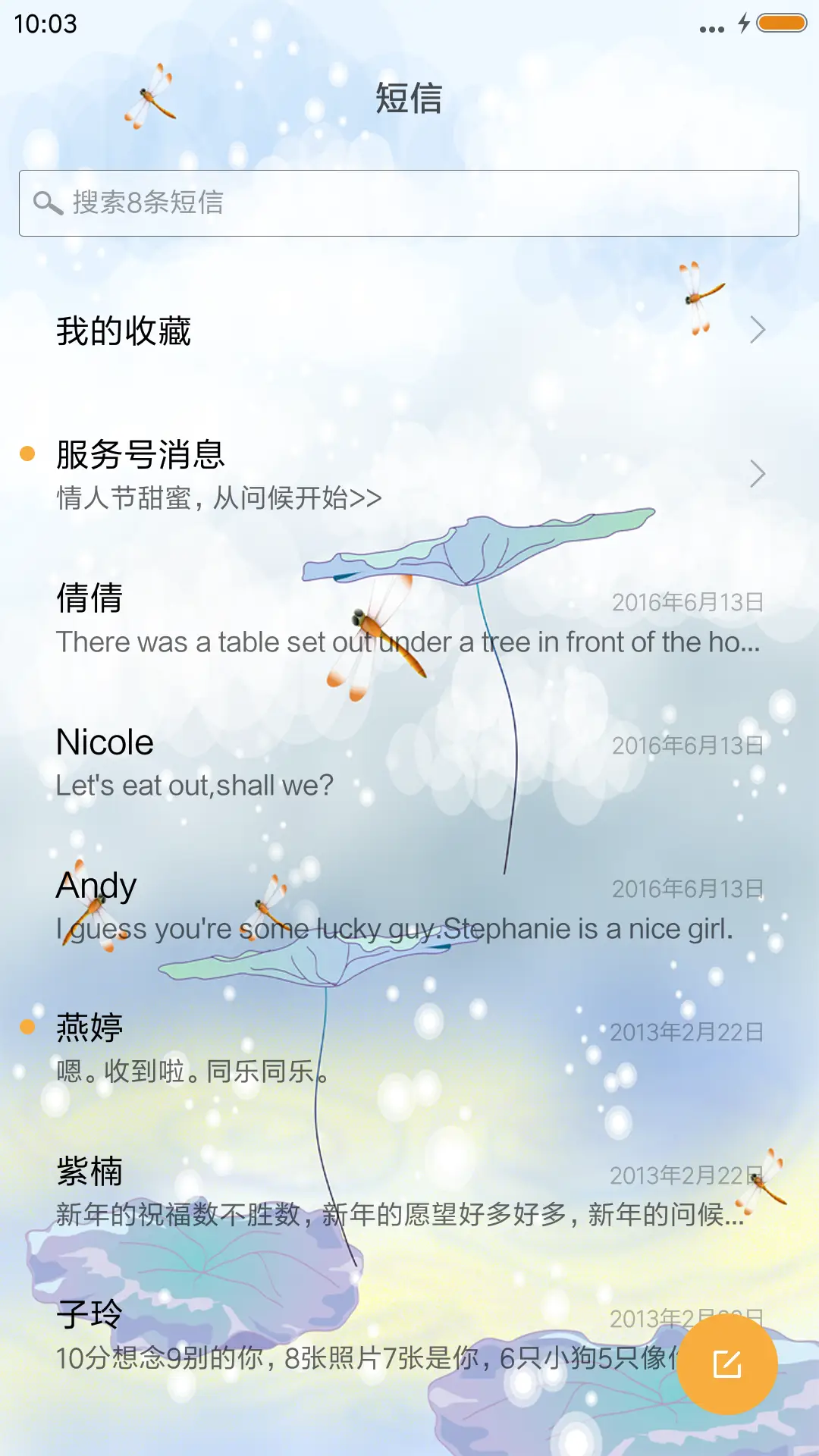 荷之洁 - Screenshot 7
