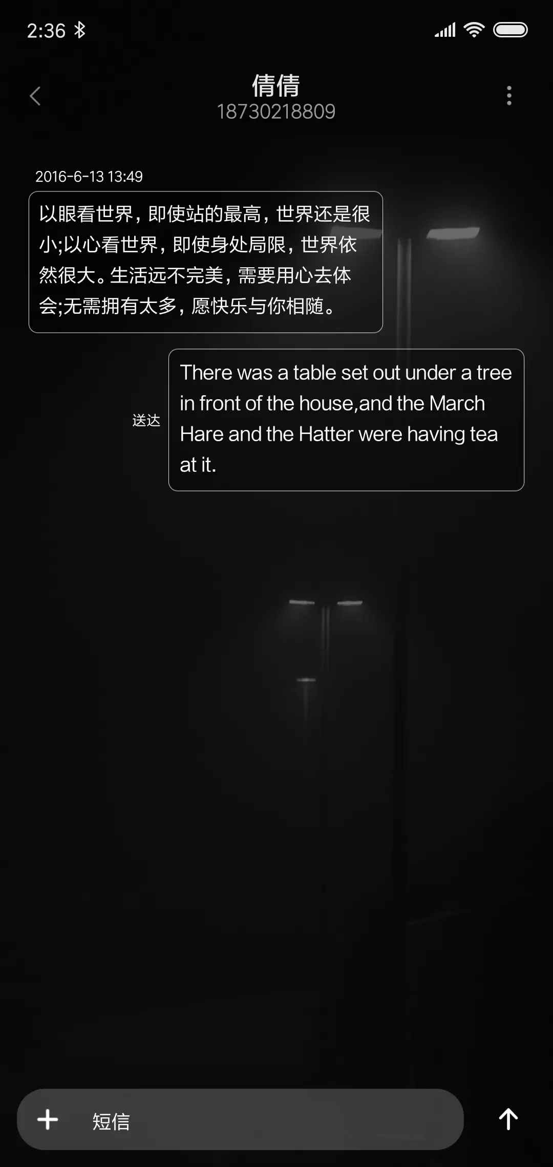 不经意错身而过 - Screenshot 8