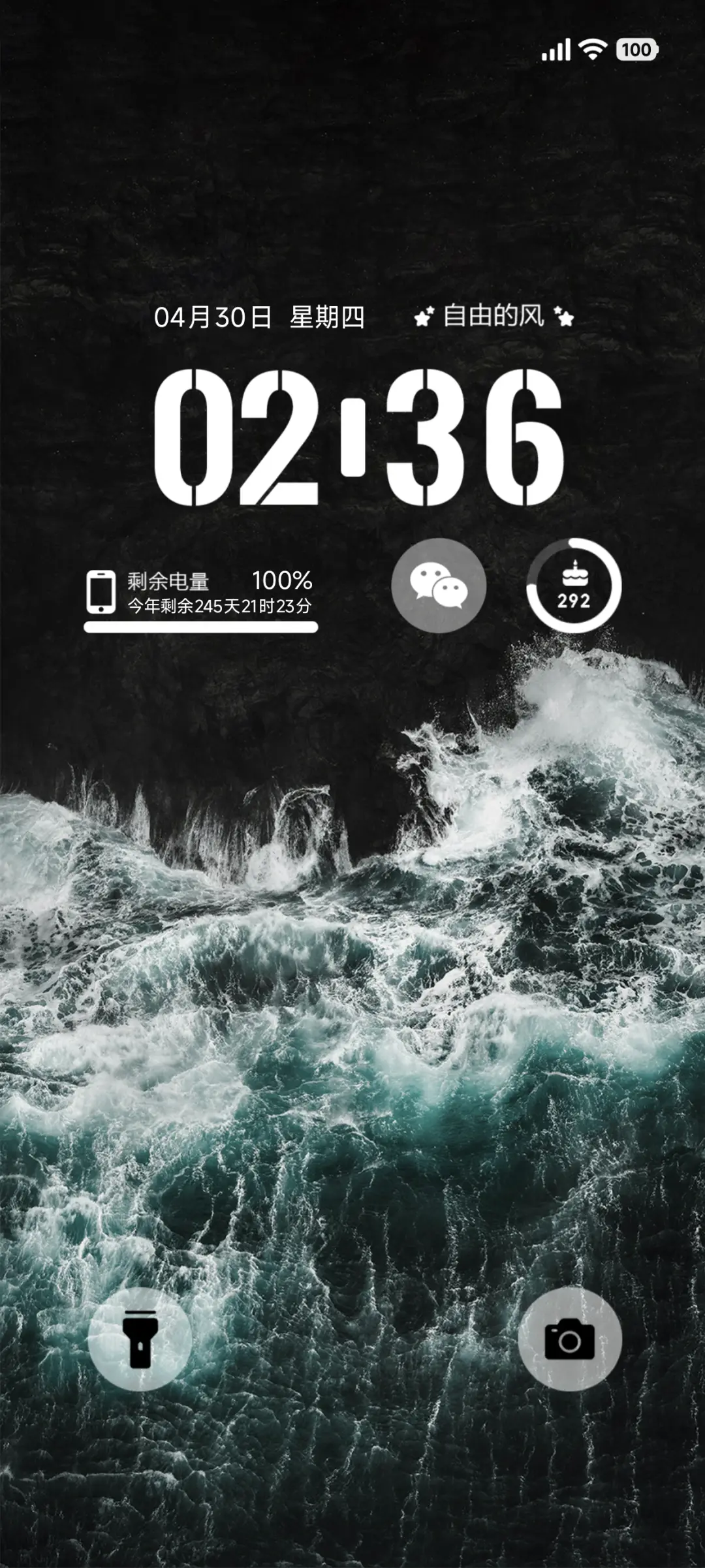 超级澎湃海滩Pro THEME for Xiaomi MIUI HyperOS