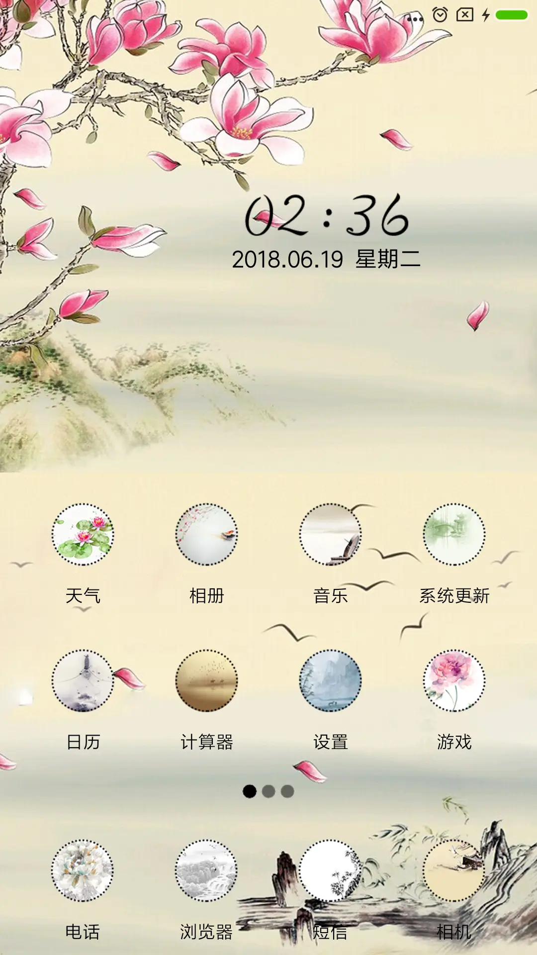 山水情 - Screenshot 2