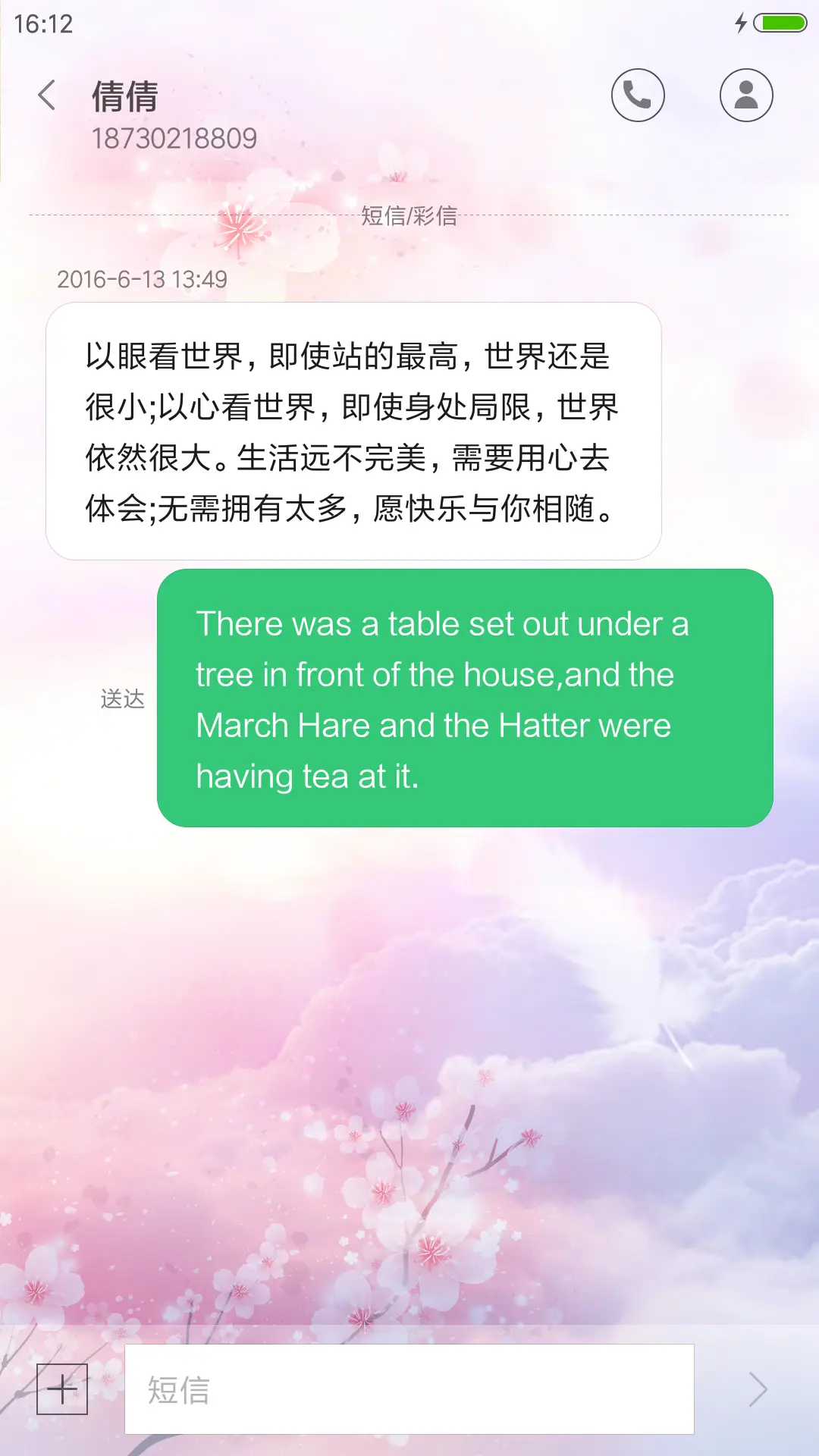 桃花 - Screenshot 8