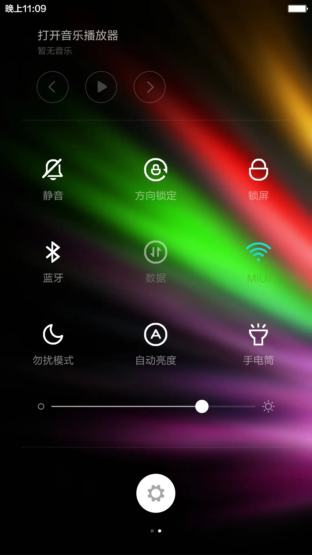 米小彩 - Screenshot 7