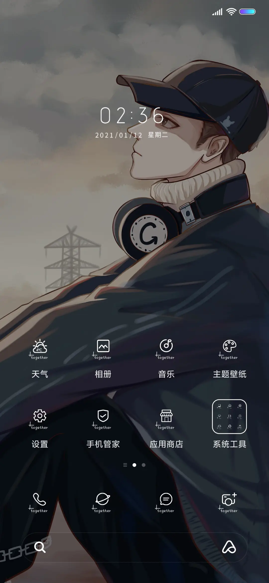 意料之外的意外 - Screenshot 3