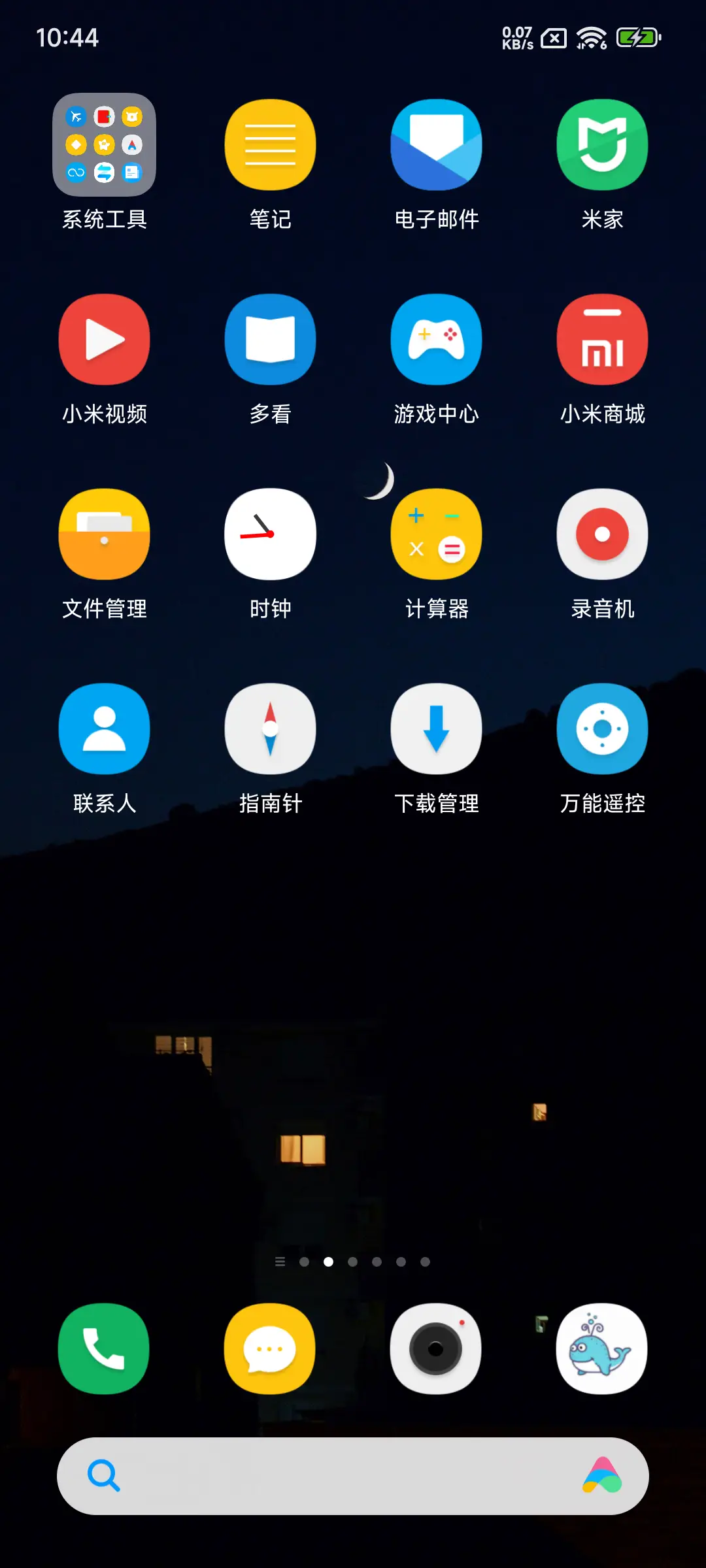 星河 Dark - Screenshot 2