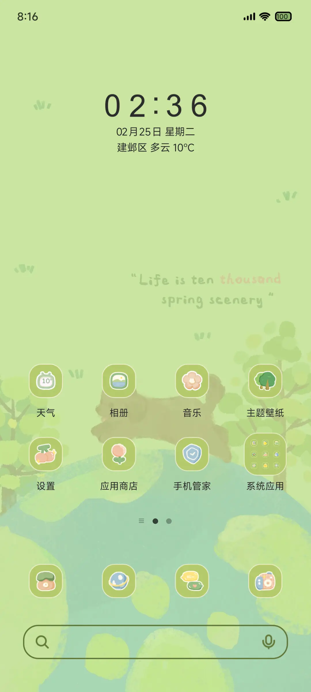 环保地球小狗 - Screenshot 3