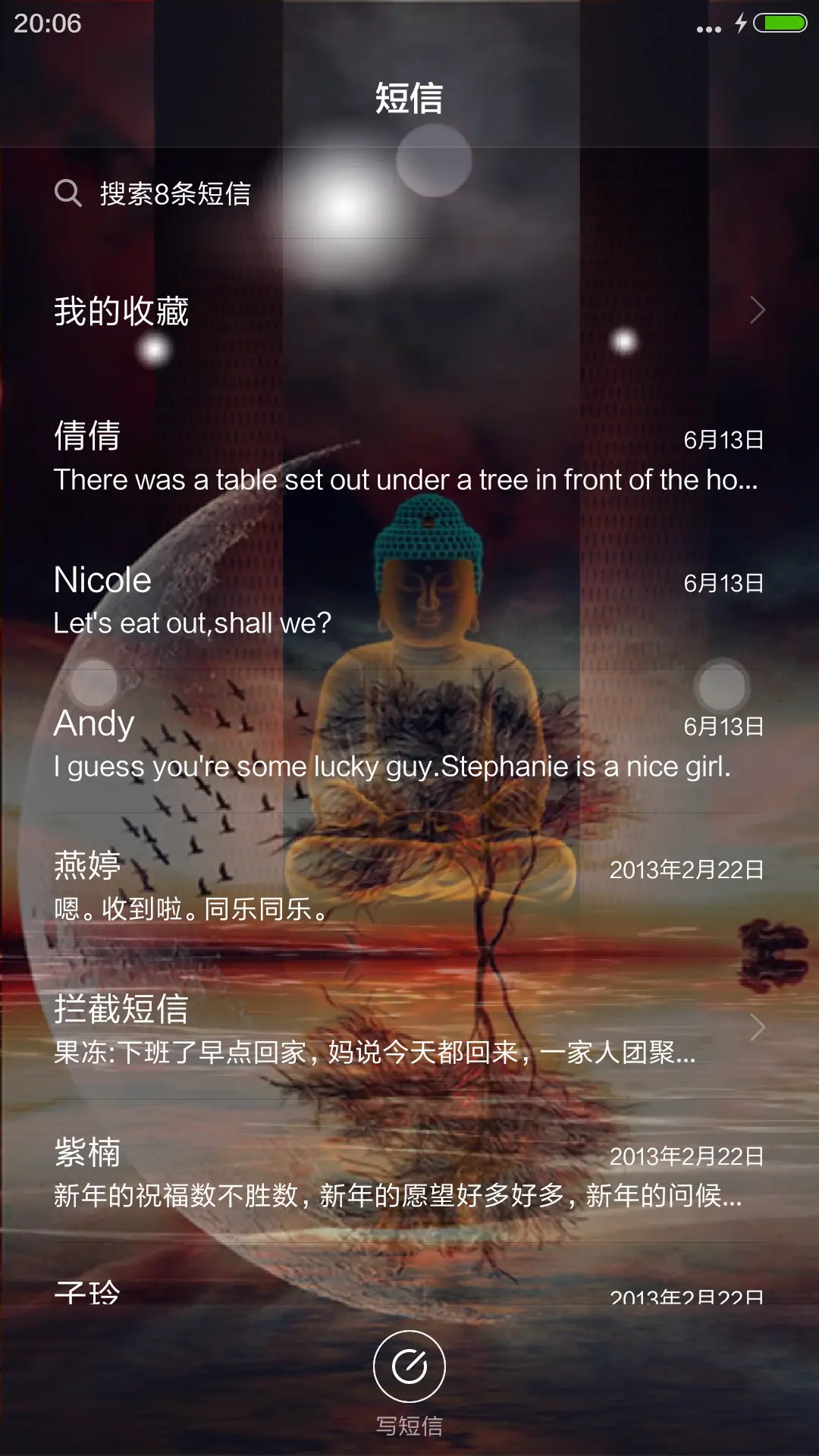 4D动态锁屏流星雨滴充电特效3D壁纸重力滚动-佛祖 - Screenshot 7