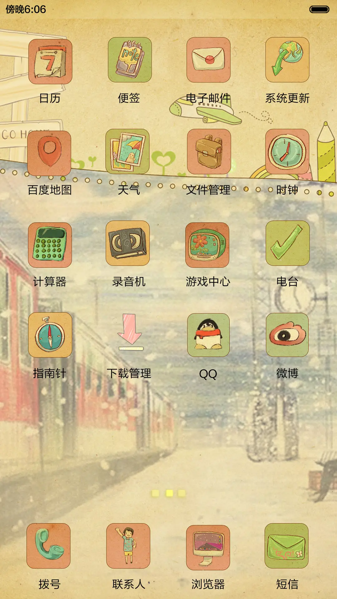 [好评返现+抢红包]带着你的爱回家[四锁屏+音乐界面+自由桌面] - Screenshot 7