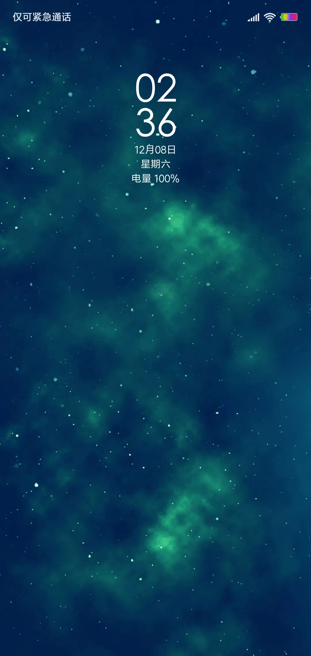 恋空 - Screenshot 1