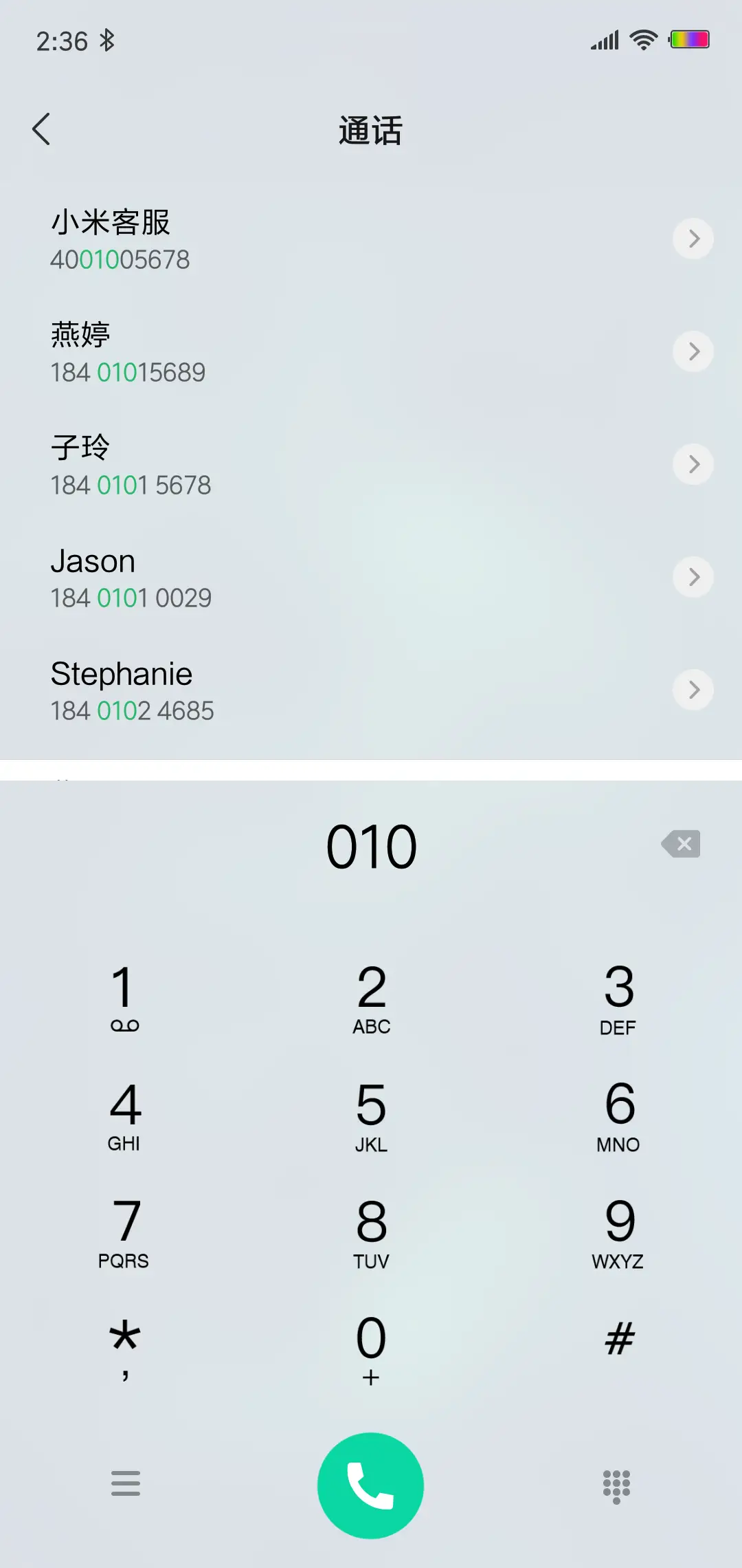 恋空 - Screenshot 6