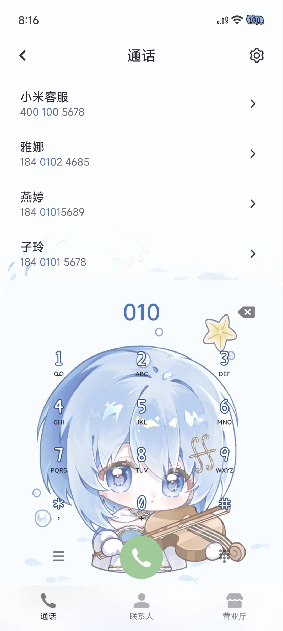 美树的人鱼升扬弦 - Screenshot 8