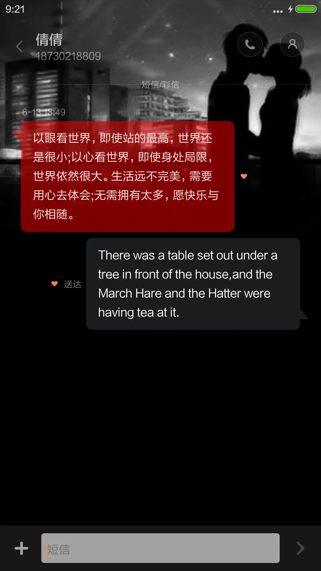 非主流空间（超强自定义锁屏图片） - Screenshot 8