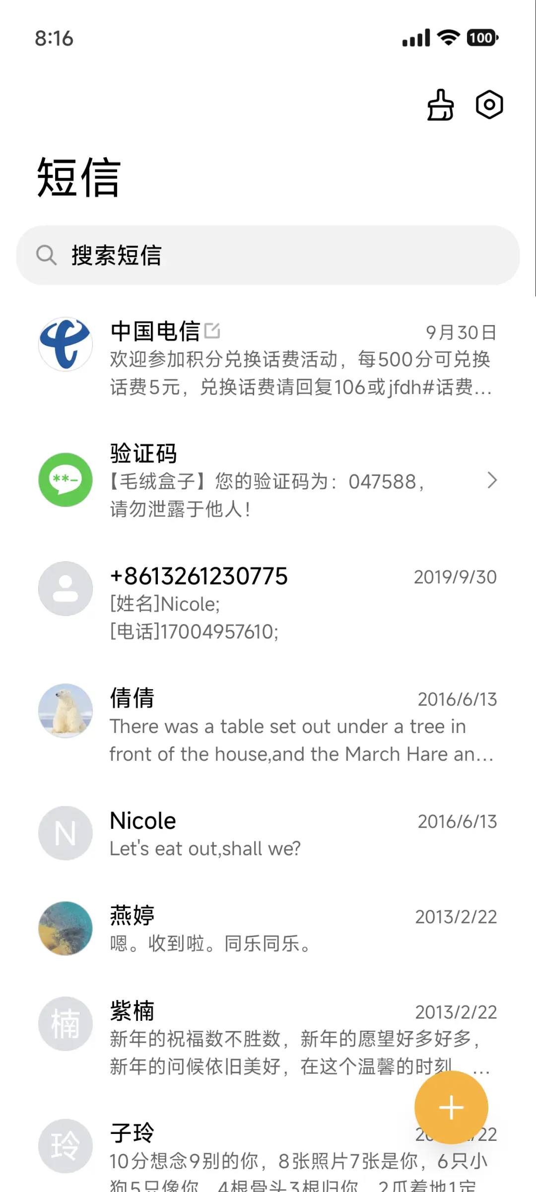 澎湃X - Screenshot 11