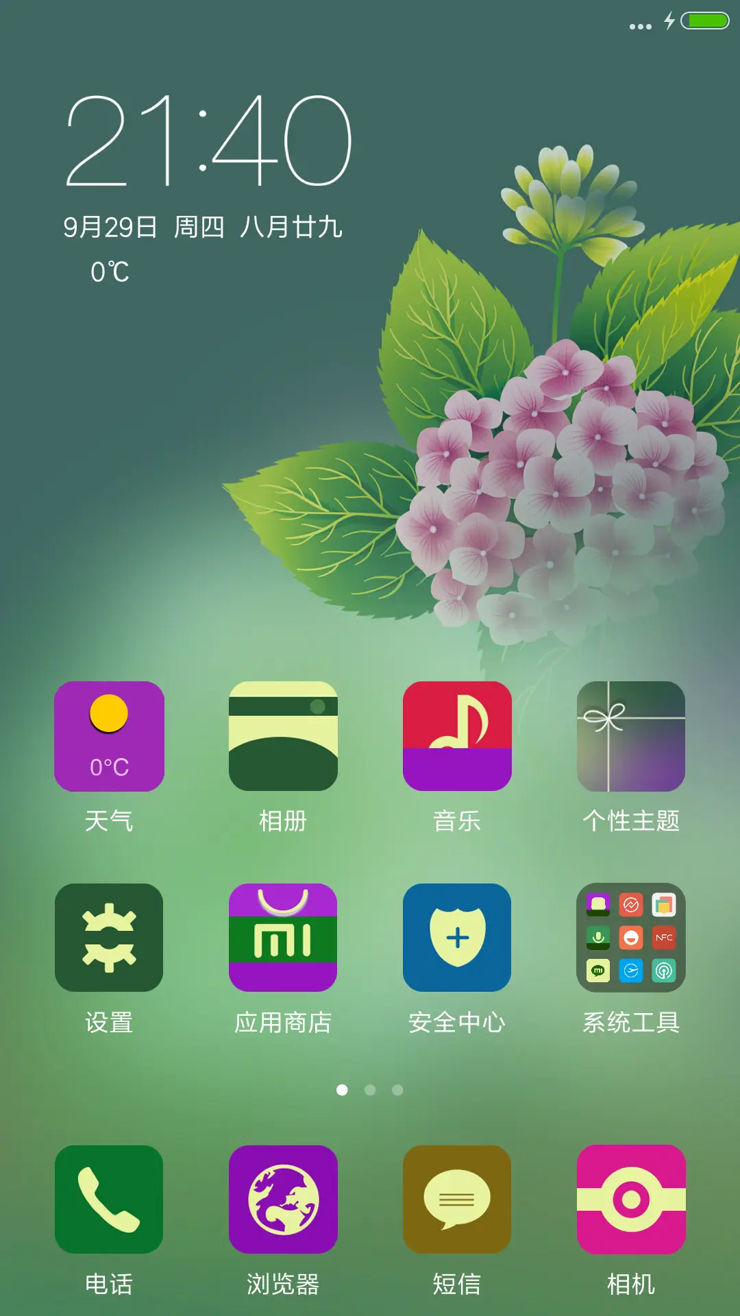 清新护眼+动态气泡锁屏 - Screenshot 2