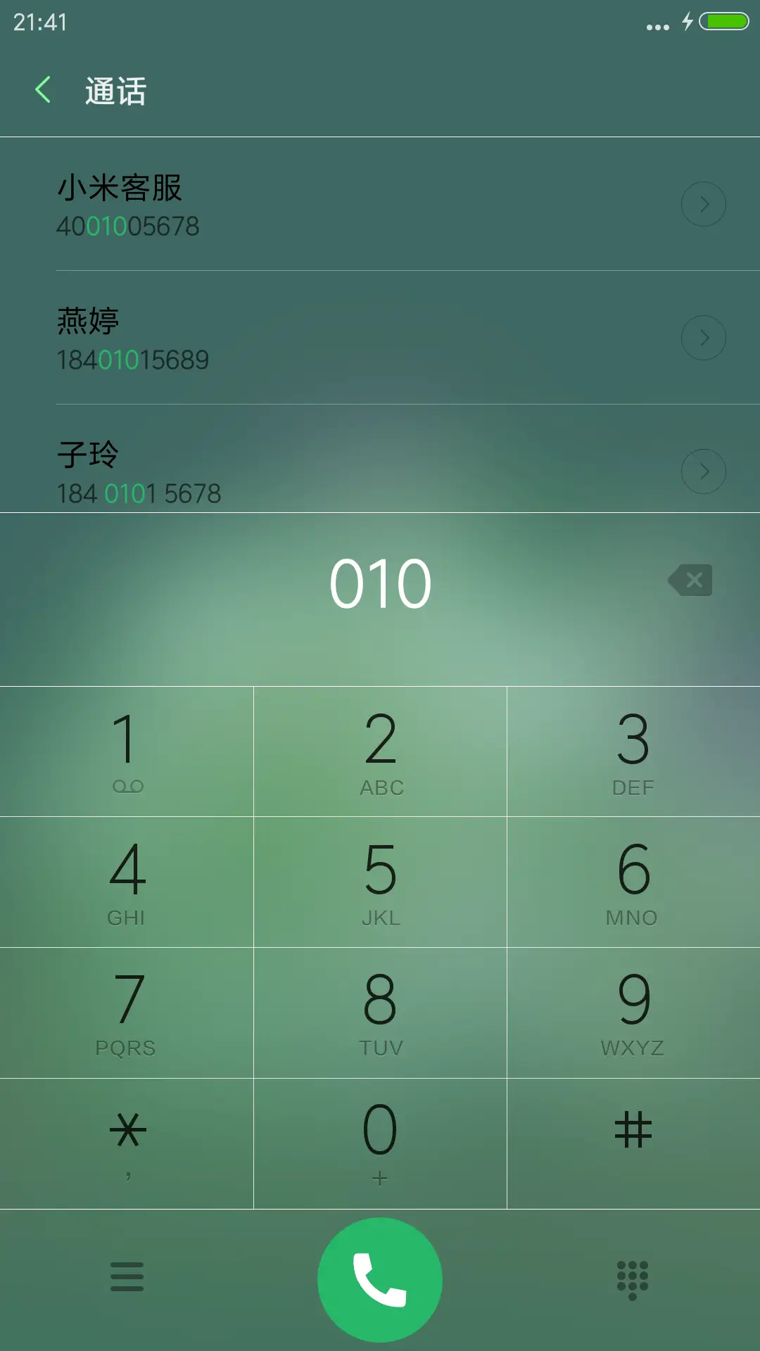 清新护眼+动态气泡锁屏 - Screenshot 6